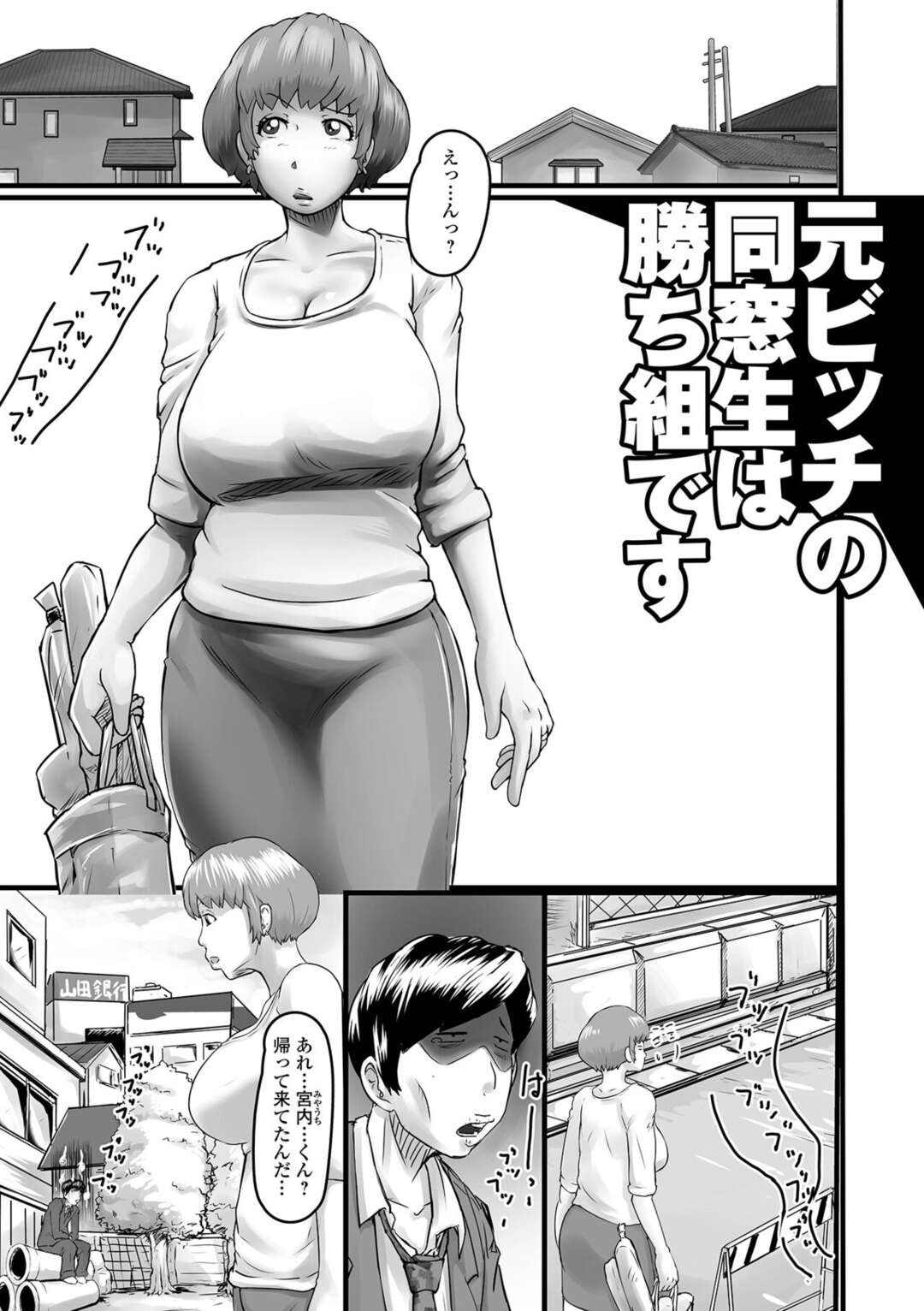 【エロ漫画】奉仕してくれる元ビッチのエロかわいい熟女…逆レイプにフェラしたりしてトロ顔に筆下ろししちゃう！【八手美以菜：元ビッチの同窓会は勝ち組です】