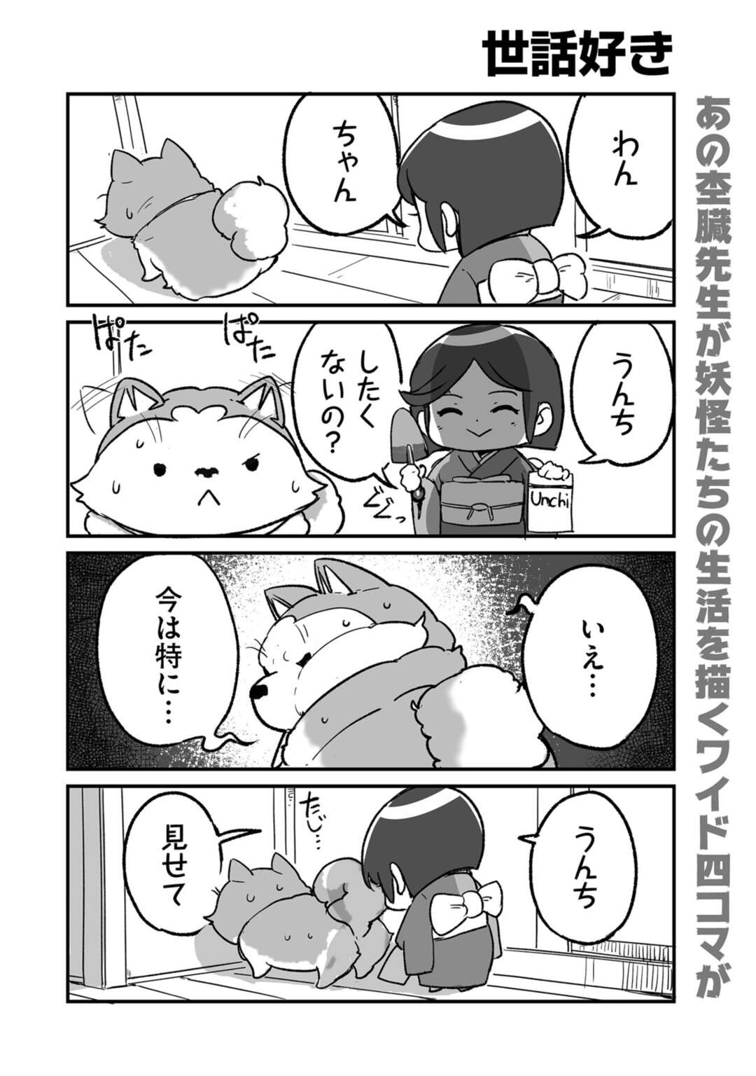 【エロ漫画】ショタを性奴隷にして逆レイプしちゃう巨乳のサキュバスのお姉さん…騎乗位の中出しセックスでトロ顔に快楽堕ちしちゃう！