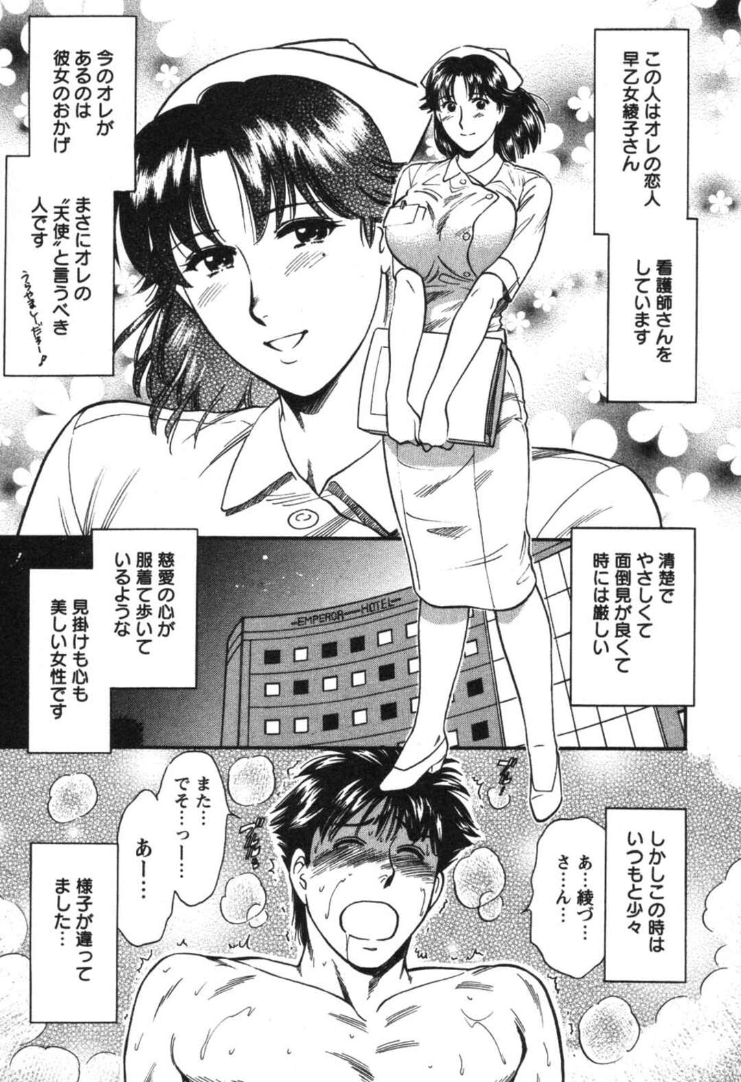 【エロ漫画】メイド姿で誘惑しちゃうエロかわいい美女…イチャイチャとトロ顔セックスで快楽堕ちしちゃう！【こがわまさよし：看護師❤早乙女綾子の日常 vol.6】