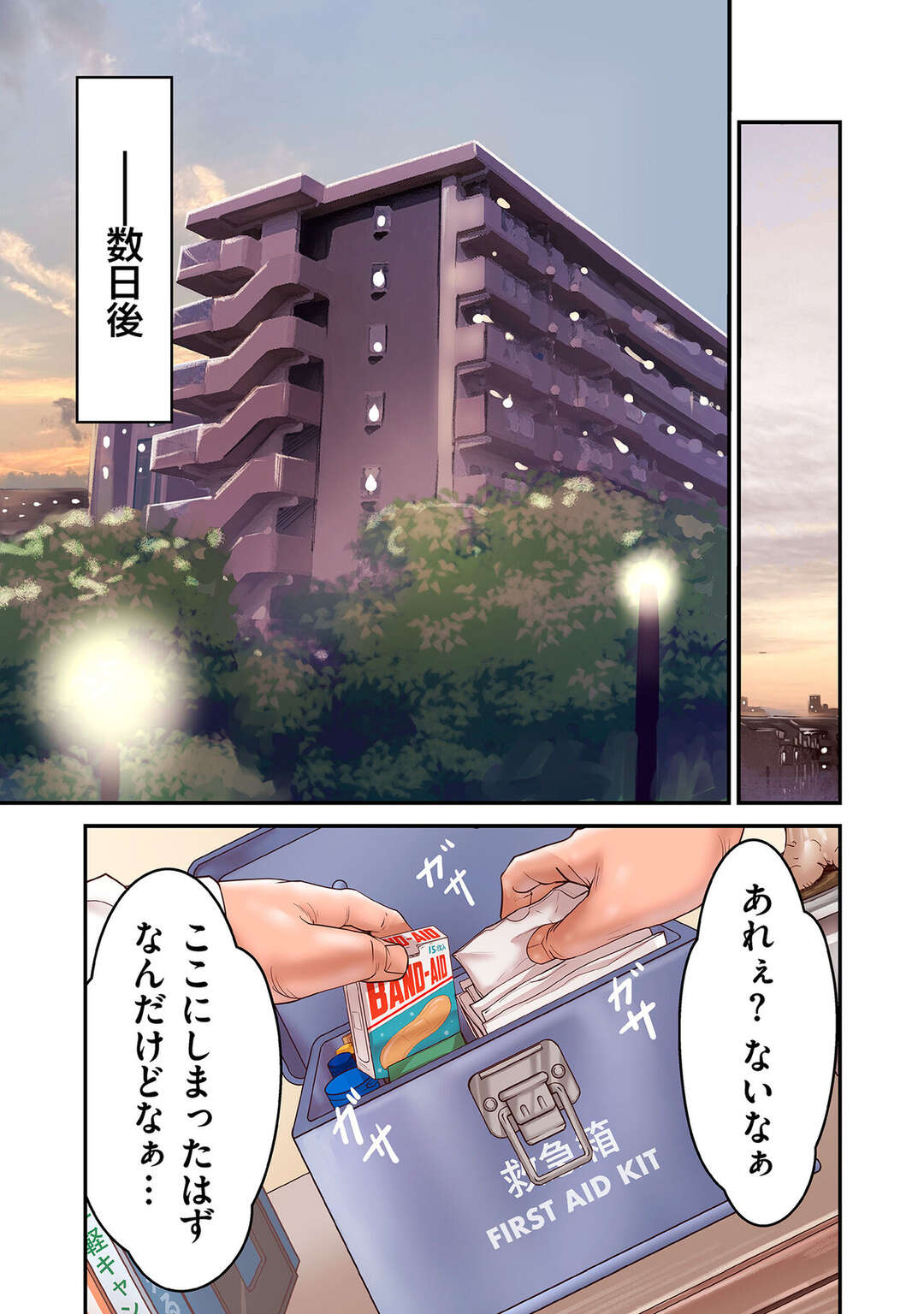 【エロ漫画】息子に襲われちゃうエロかわいいグラマーな母親…乳首責めされたりしてトロ顔に近親相姦しちゃう！【ポロリビスタ：煽り男 file6】