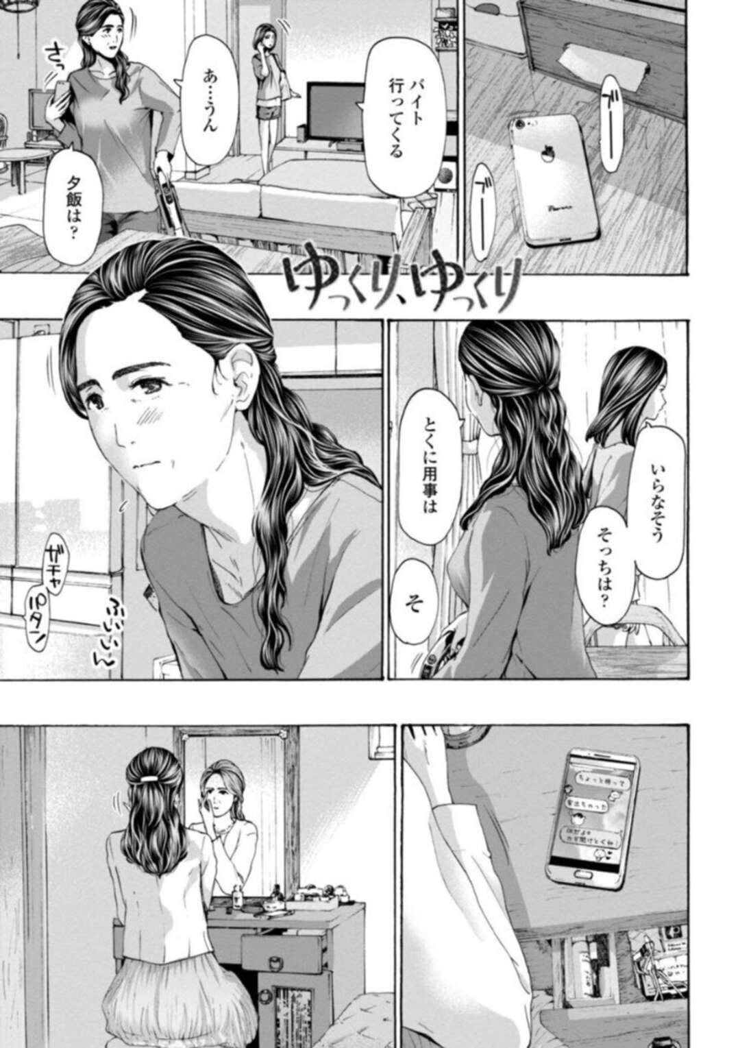 【エロ漫画】娘の同級生とプラトニックな交際を続ける美熟女母…相手の受験が終わって初めてお互い裸になり、イチャラブ初セックスでイキまくる【あさぎ龍：ゆっくり、ゆっくり】