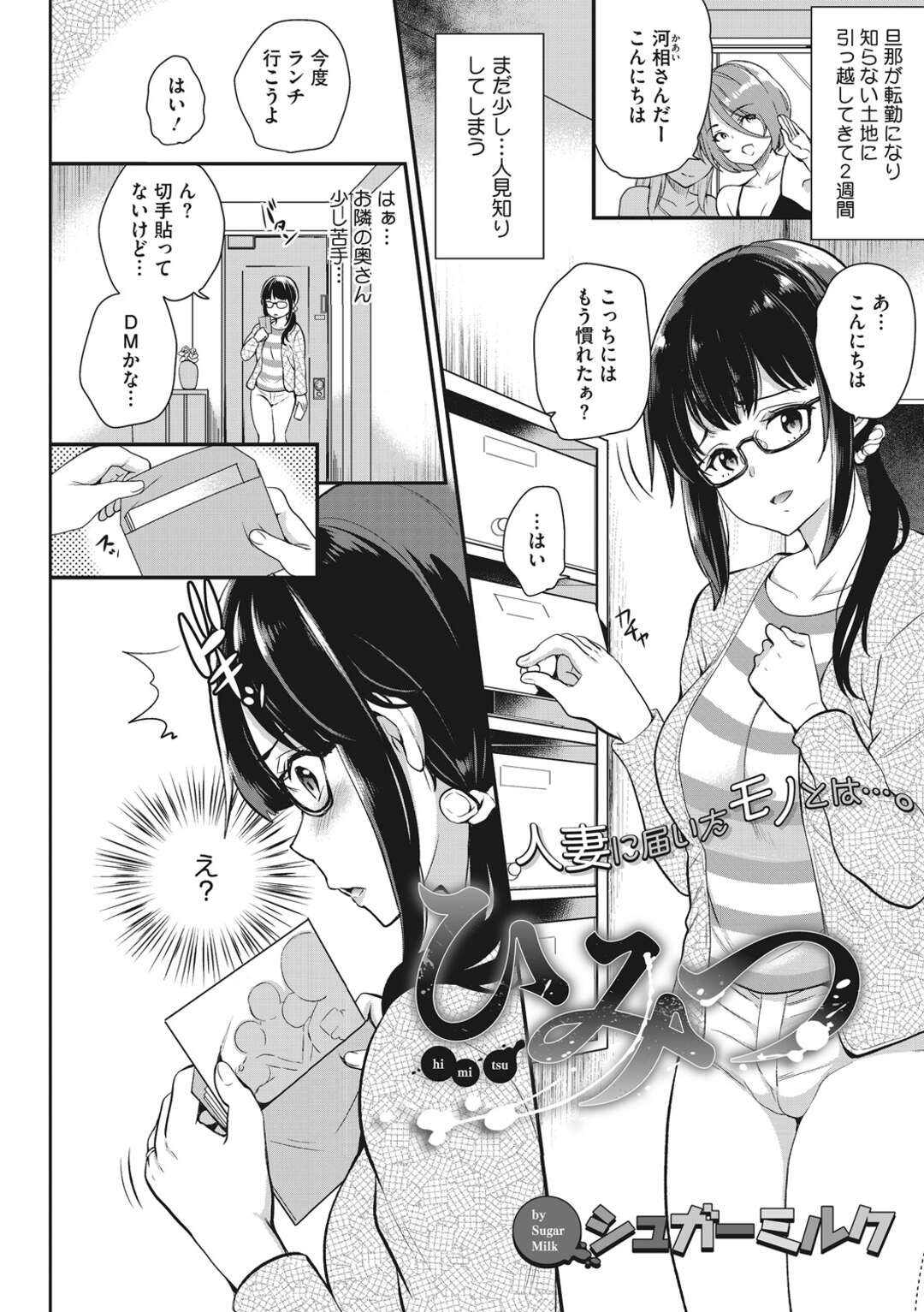 【エロ漫画】夫の浮気を突き止めるためこっそりハプニングバーに潜入する巨乳人妻。他人の肉棒で騎乗位で生ハメされながら旦那の前で中出し絶頂イキ