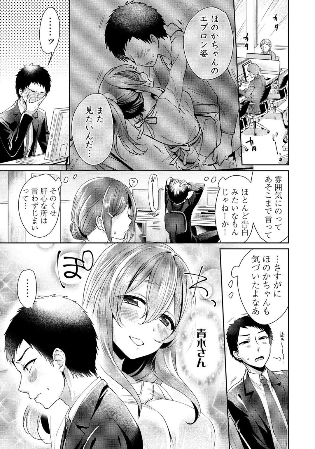 【エロ漫画】デートの練習相手になってくれる巨乳の美少女。エッチと勘違いして準備をしていたことを告白しエッチな雰囲気になり生ハメいちゃラブセックスしちゃう