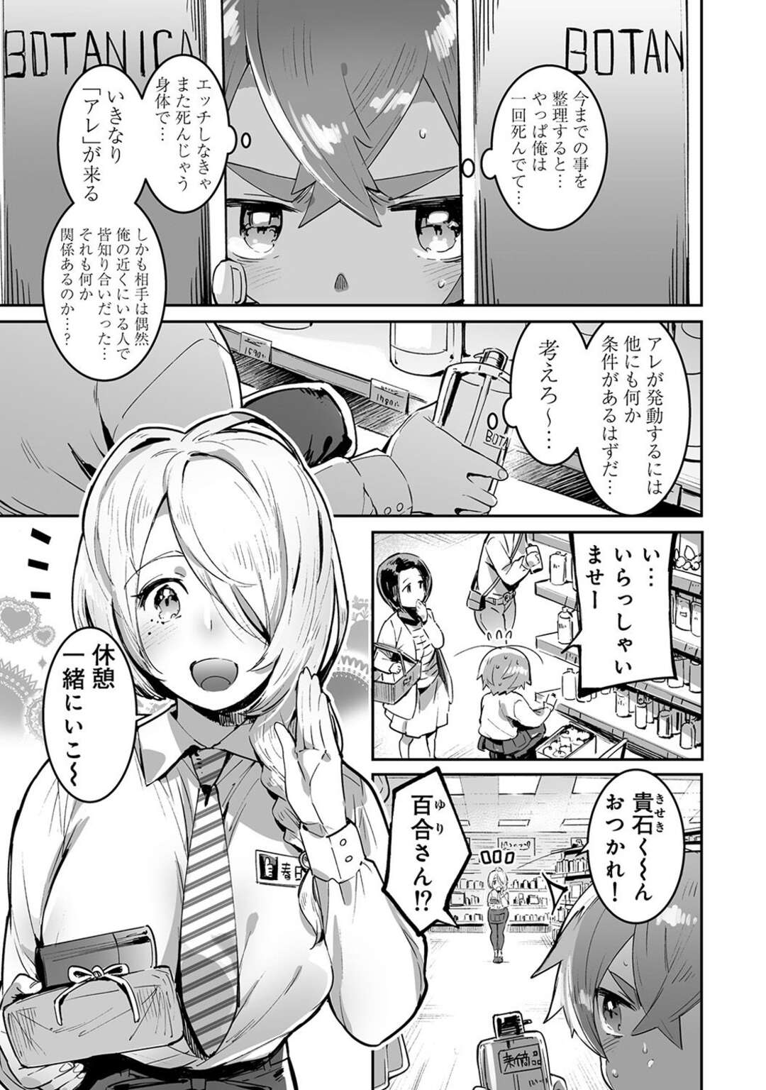 【エロ漫画】ショタを誘惑しちゃう巨乳のお姉さん。トロ顔でキスで誘って逆レイプで筆下ろししちゃう！ショタを誘惑しちゃう巨乳のお姉さん。トロ顔でキスで誘って逆レイプで筆下ろししちゃう！