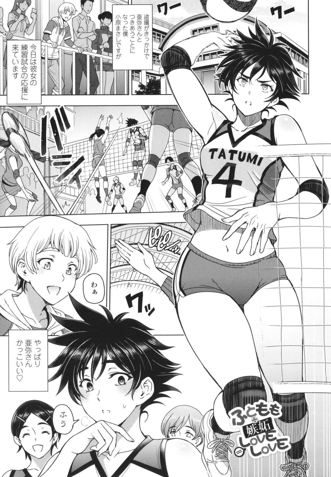 【エロ漫画】ふともも好きのショタを襲っちゃうスポーツ女子のお姉さん…イチャイチャと逆レイプに手コキしたりしてトロ顔に筆下ろししちゃう！【瀬奈陽太郎：ふともも÷嫉妬LOVE＝LOVE】