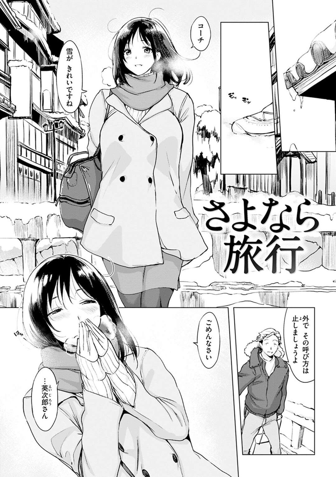 【エロ漫画】トレーナーに教えてもらう無邪気でエロ可愛い人妻。おっぱいを揉まれフェラでご奉仕するとトロ顔に中出しセックスして寝取られちゃう