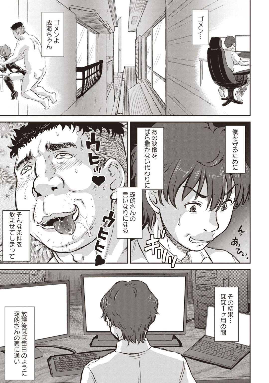 【エロ漫画】調教されちゃうエロコスチュームの美少女。乳首責めされたりして騎乗位の中出しセックスしまくる