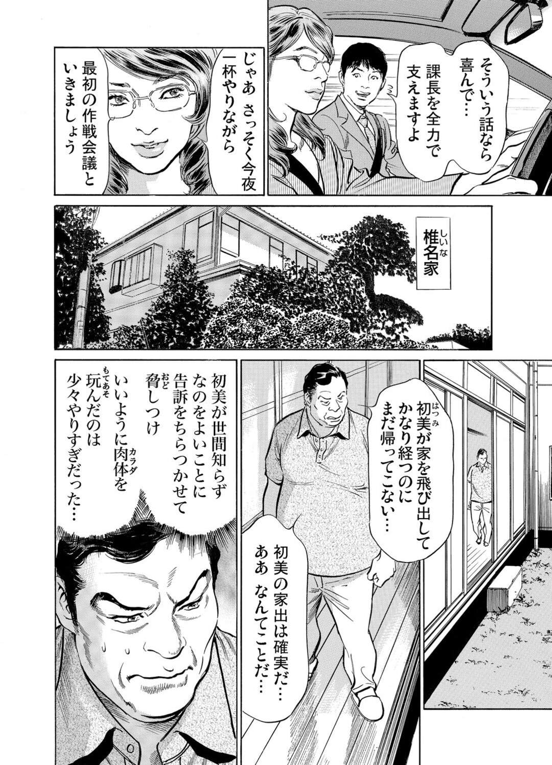 【エロ漫画】旦那の留守中義父さんとお風呂でエッチしちゃうエロカワな人妻…騎乗位の中出しセックスでド変態なトロ顔に寝取られちゃう！