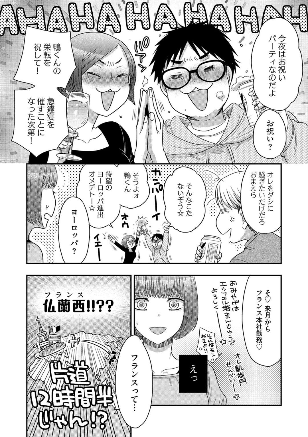 【エロ漫画】彼氏がいるのにセックスの上手い男にハマったムッツリスケベな美少女…バックの中出しセックスでド変態なトロ顔に寝取られちゃう！【大波耀子：これが最後でいいんだけどな】