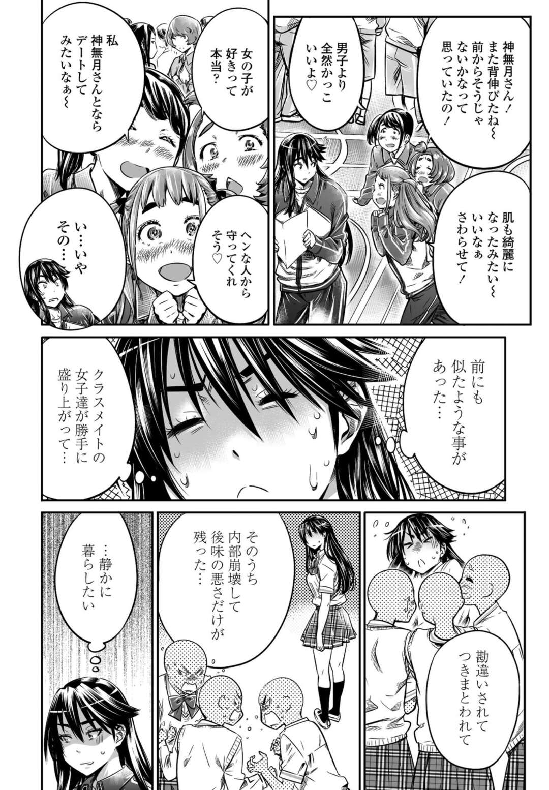 【エロ漫画】好きな彼氏のショタを襲っちゃう無垢でかわいい長身の美少女…イチャイチャとだいしゅきホールドの中出しセックスしちゃう！【MARUTA：長身で、無口な彼女。】