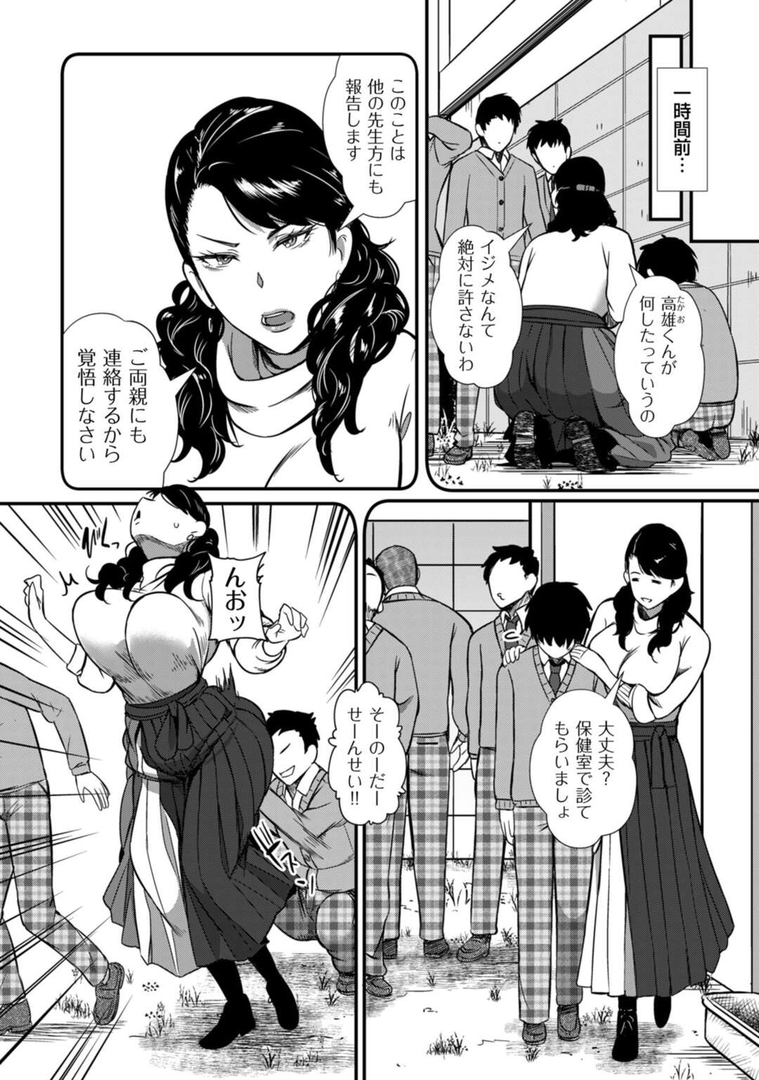 【エロ漫画】脅され調教されちゃう巨乳で生意気な女教師。犯されながらもフェラしたりしてトロ顔に快楽堕ちしちゃう