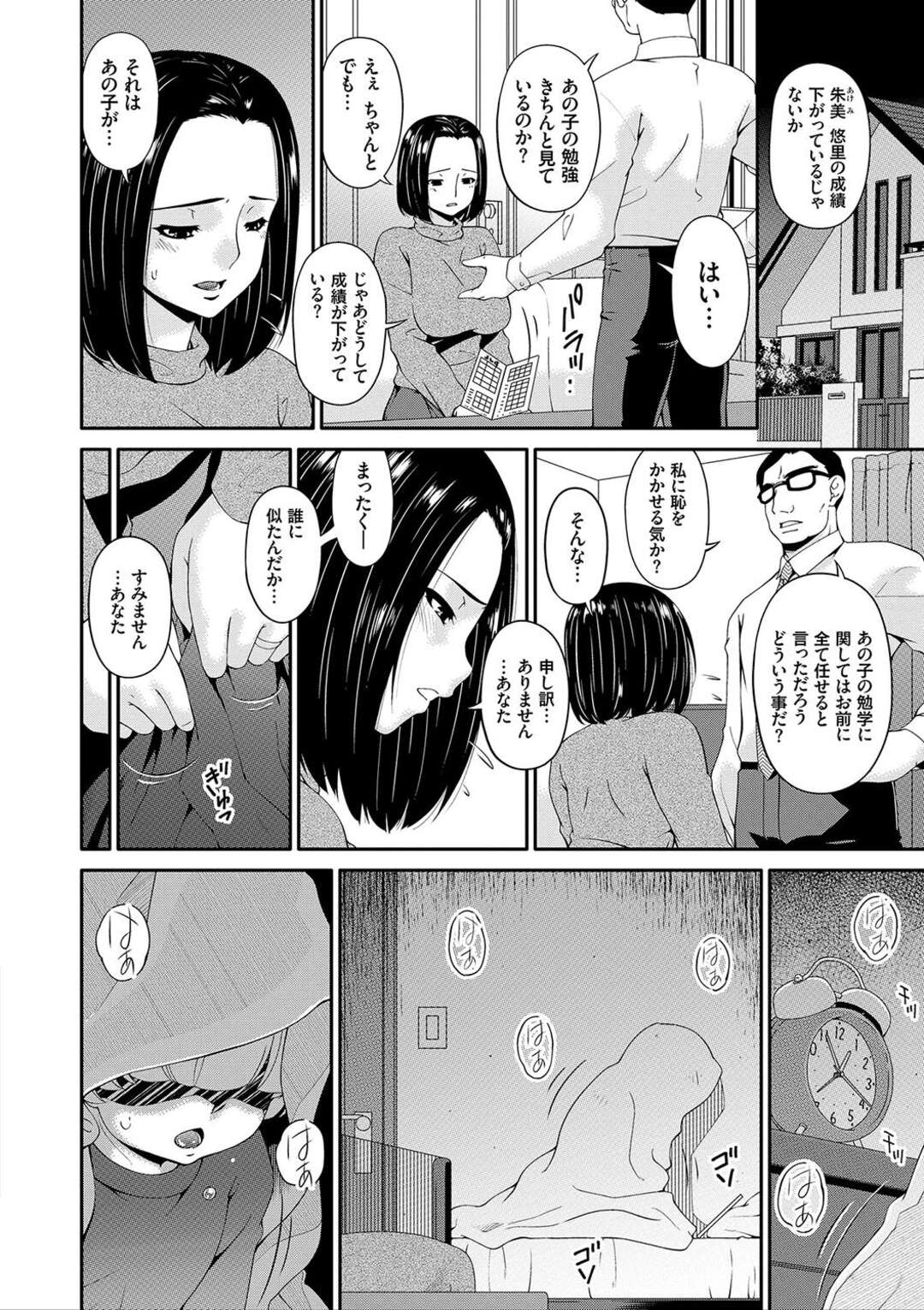 【エロ漫画】オナニー中毒のエッチな息子が成績が下がり責任を感じた欲求不満の巨乳母親が調教しちゃう！息子のデカチンポに発情してフェラやパイズリして近親相姦でトロ顔に快楽堕ち！