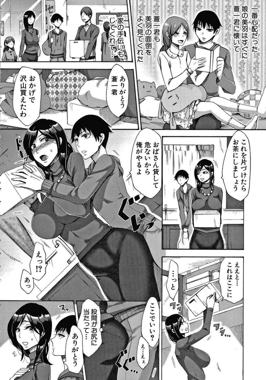 【エロ漫画】下宿中の甥っ子にトイレでオナニーしているのを見られて襲われた巨乳美人妻…手マンされてイッたあと無理やり犯され、激しい連続中出し調教レイプで寝取られ奴隷堕ち【月白沙耶：開花予報】