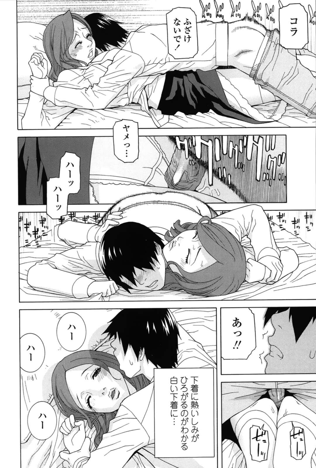 【エロ漫画】年下の青年に襲われちゃう家庭教師の熟女…レイプでバックの中出しセックスでトロ顔に寝取られちゃう！【志乃武丹英：メトラレ】