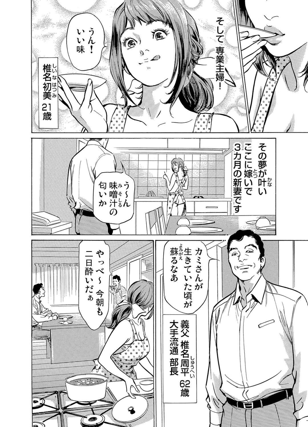 【エロ漫画】無垢な人妻がイケメン義兄に襲われちゃう！レイプで乳首舐められバックの中出しセックスで寝取られる！