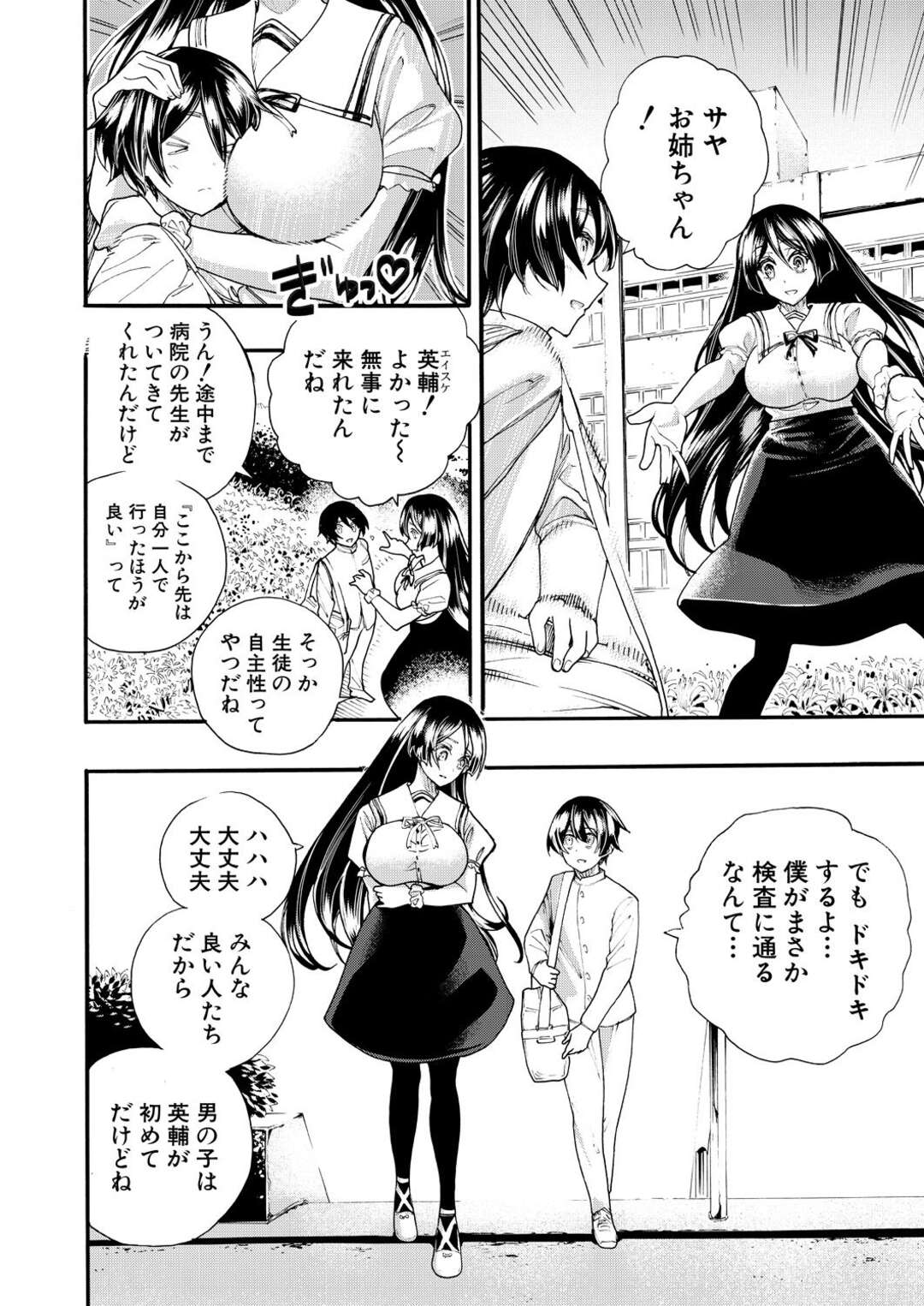【エロ漫画】少子高齢化のためにセックスしちゃう無垢な美少女たち…イチャイチャとトロ顔セックスで集団セックスで快楽堕ちしちゃう！【新羽隆秀：絶対少子化撃退計画】