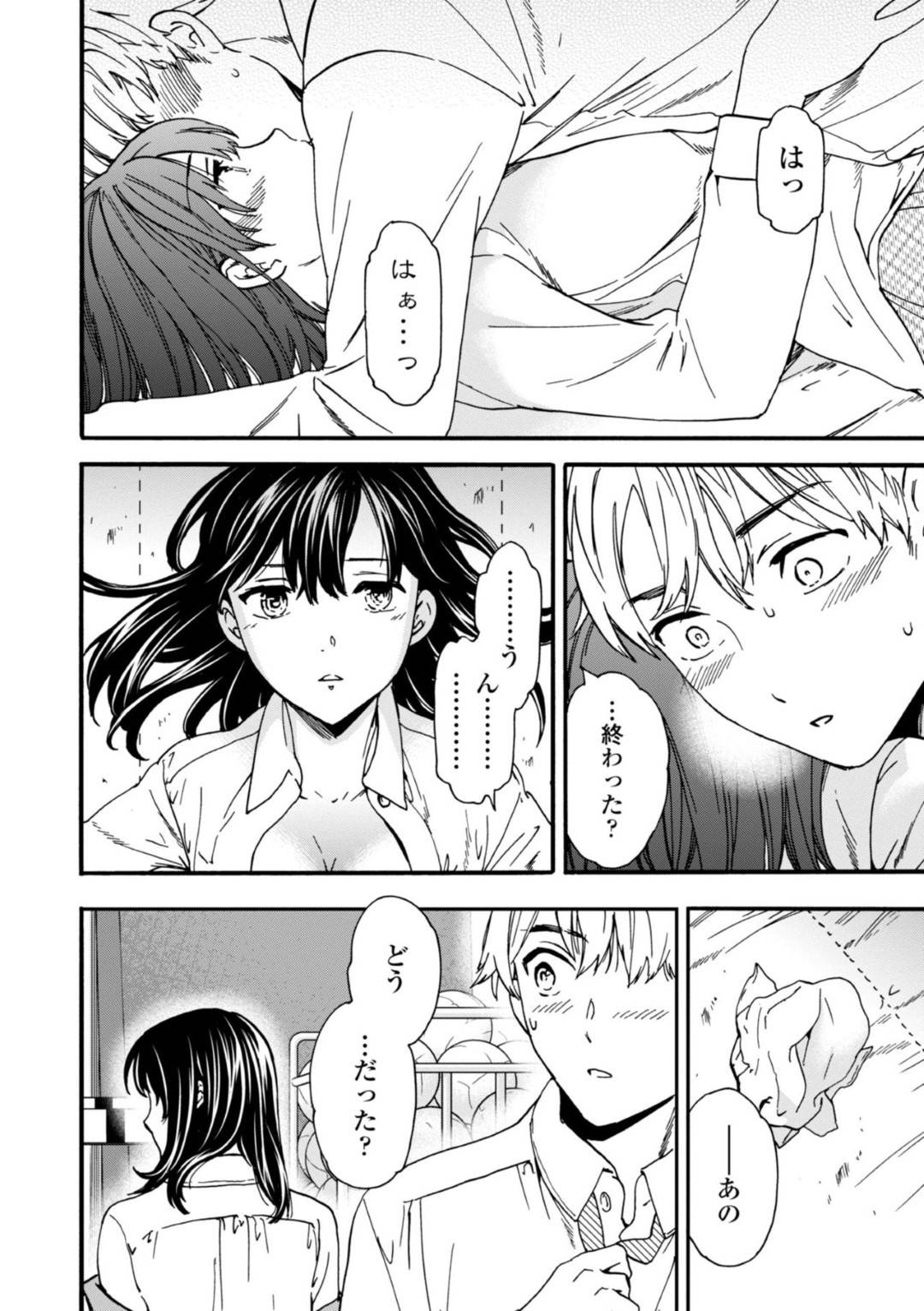 【エロ漫画】彼氏に気持ちいいセックスしてほしいと思われる無垢な美少女…イチャイチャとキスしたりしてだいしゅきホールドの中出しセックスしちゃう！【Cuvie：ジョッブナイル】
