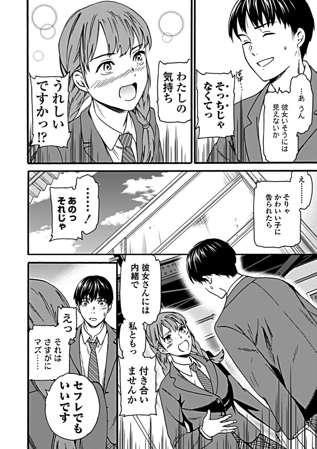 【エロ漫画】好きな男を誘惑しちゃうエロかわいい美少女…イチャイチャと逆レイプにトロ顔に逆寝取りしちゃう！【Cuvie：毒の果実】