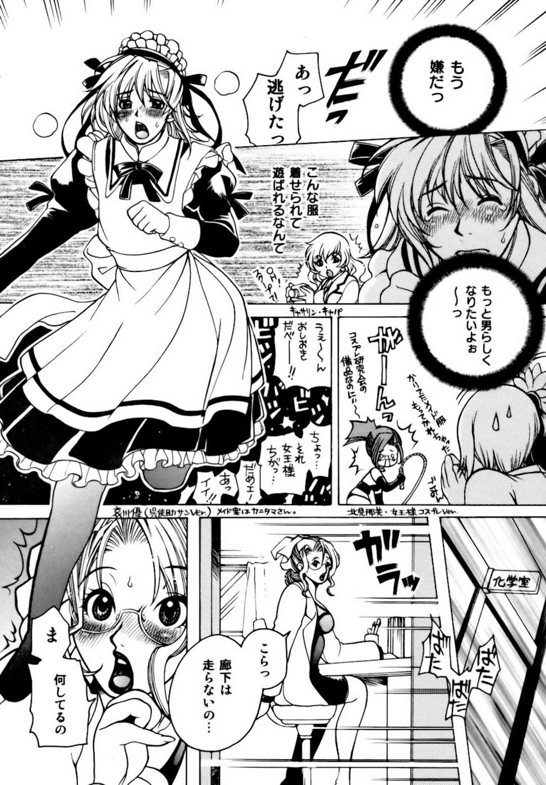 【エロ漫画】メイド服姿のいじめられっ子男子を性処理してあげる美人メガネ保健医…パイズリフェラで顔射されて騎乗位で逆レイプし、コスプレ女装中出しセックスで種付け絶頂【東御堂ひさぎ：桃園学園 性化学授業 放課後ファック２】