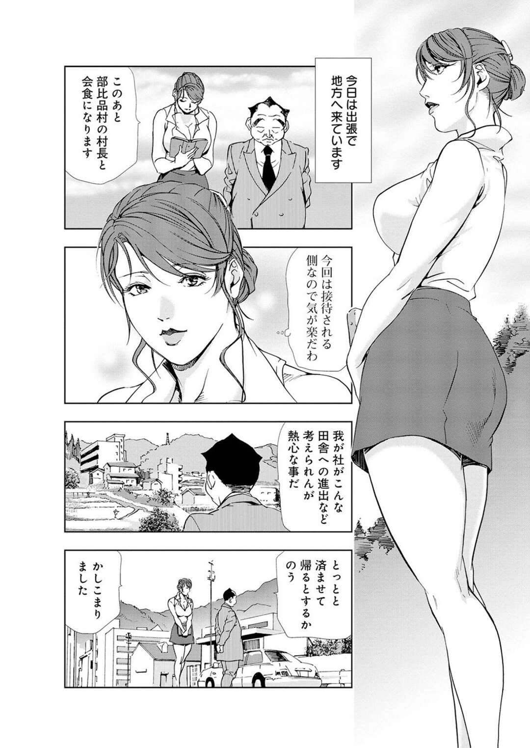 【エロ漫画】出張先の田舎の村長を接待しながら、料亭女将に女体生花にされる巨乳美人秘書…女将が村長と社長に二穴責めされるのを見せつけられて興奮しまくり、激しい４ｐ乱交調教セックスでマゾ絶頂【岬ゆきひろ：肉秘書・友紀子 #22】