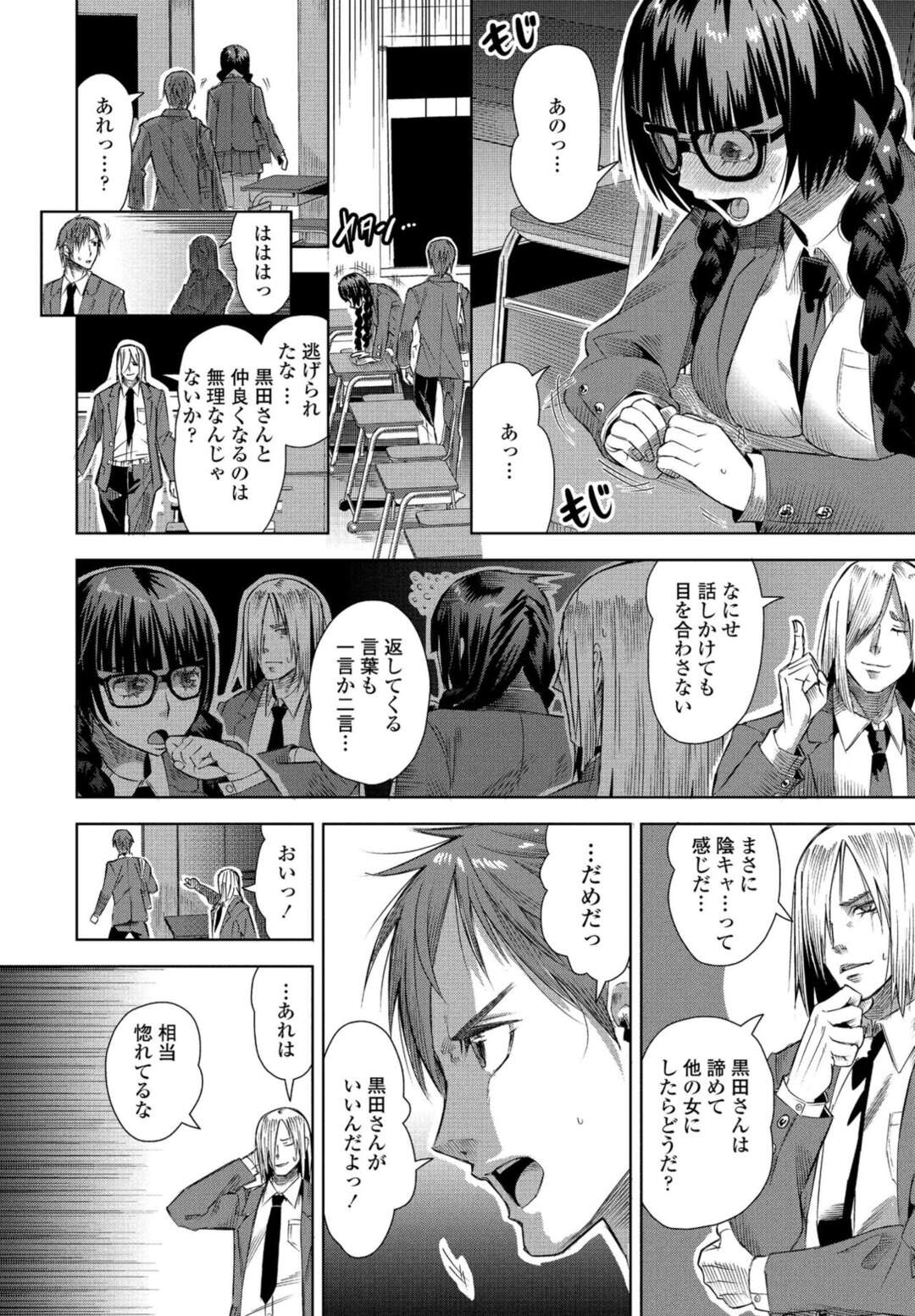 【エロ漫画】太鼓の音を聞いて興奮しちゃうムッツリスケベな眼鏡のJK…イチャイチャとクンニされたりバックの中出しセックスで快楽堕ちしちゃう！【キャットコロデイン：性癖のクセがすごいJK ～黒田さんの場合～】