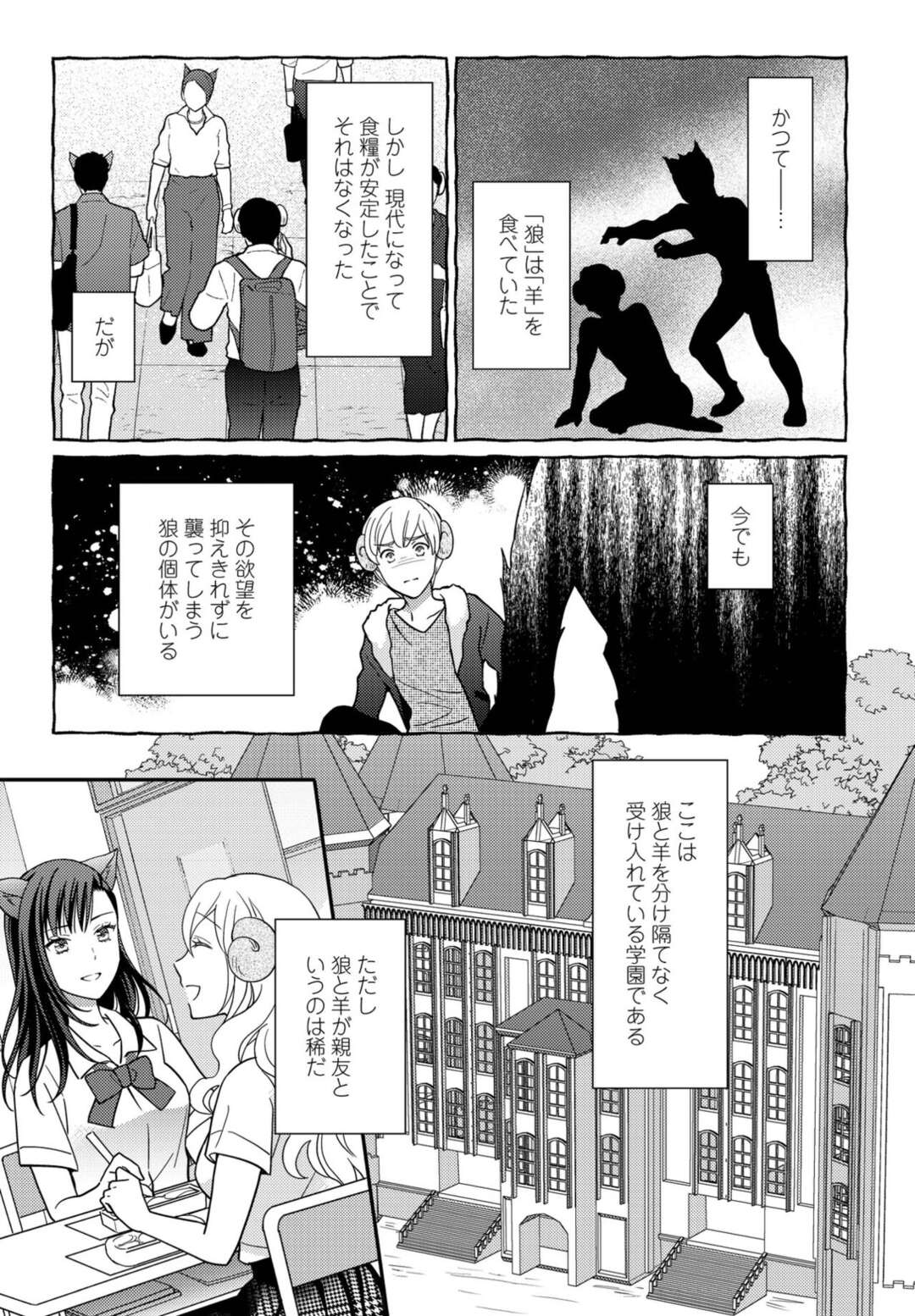 【エロ漫画】お互いに好きになってしまったレズな狼耳と羊耳の美少女2人…イチャイチャとキスしたりしてトロ顔にレズセックスしちゃう！【星崎レオ：ケモ百合の園 おおかみさんとひつじさん】