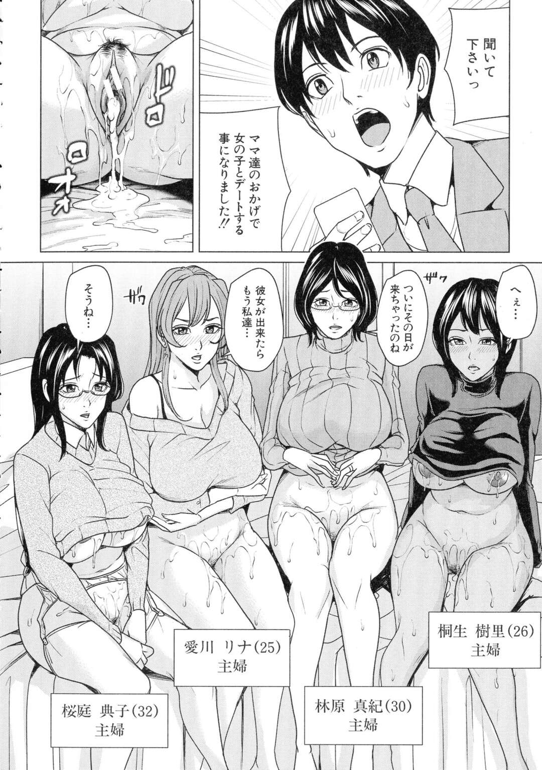 【エロ漫画】JK姿で誘惑しちゃうエロかわいい人妻たち…イチャイチャと集団セックスでド変態なトロ顔に浮気しちゃう！まいむ～まいむ