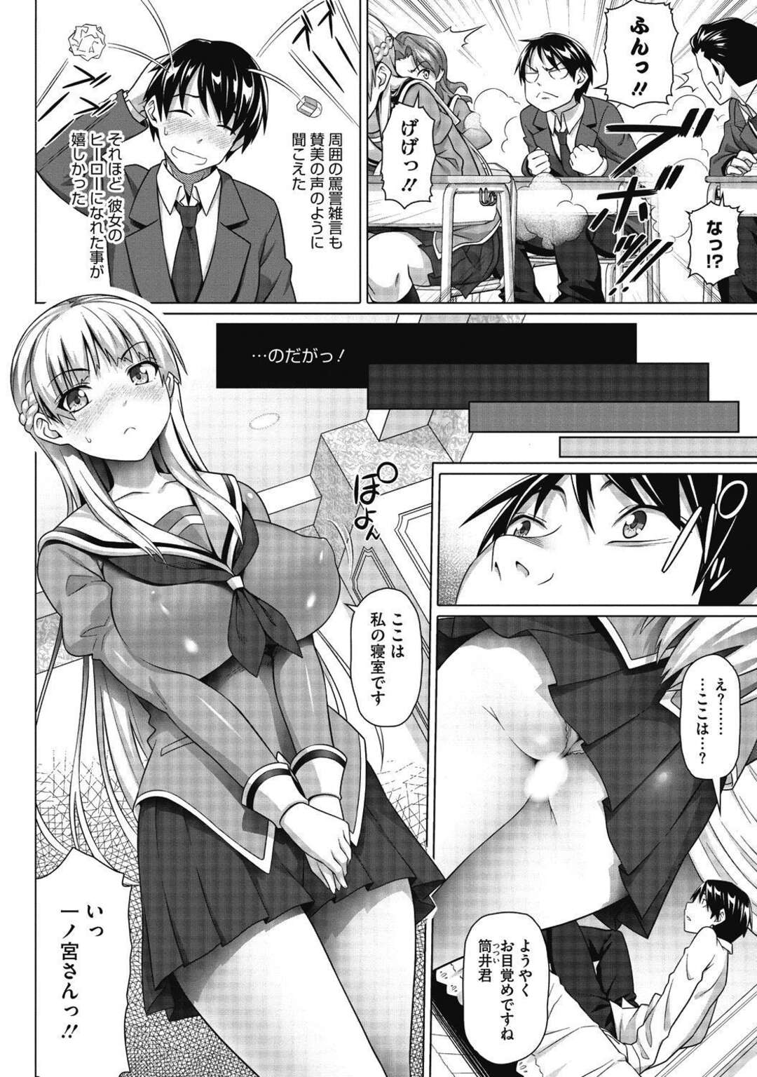 【エロ漫画】わざとオナラをした清楚なお嬢様の美少女…イチャイチャと乳首責めされたりしてトロ顔に快楽堕ちしちゃう！【白野じん：時には気を抜こう】