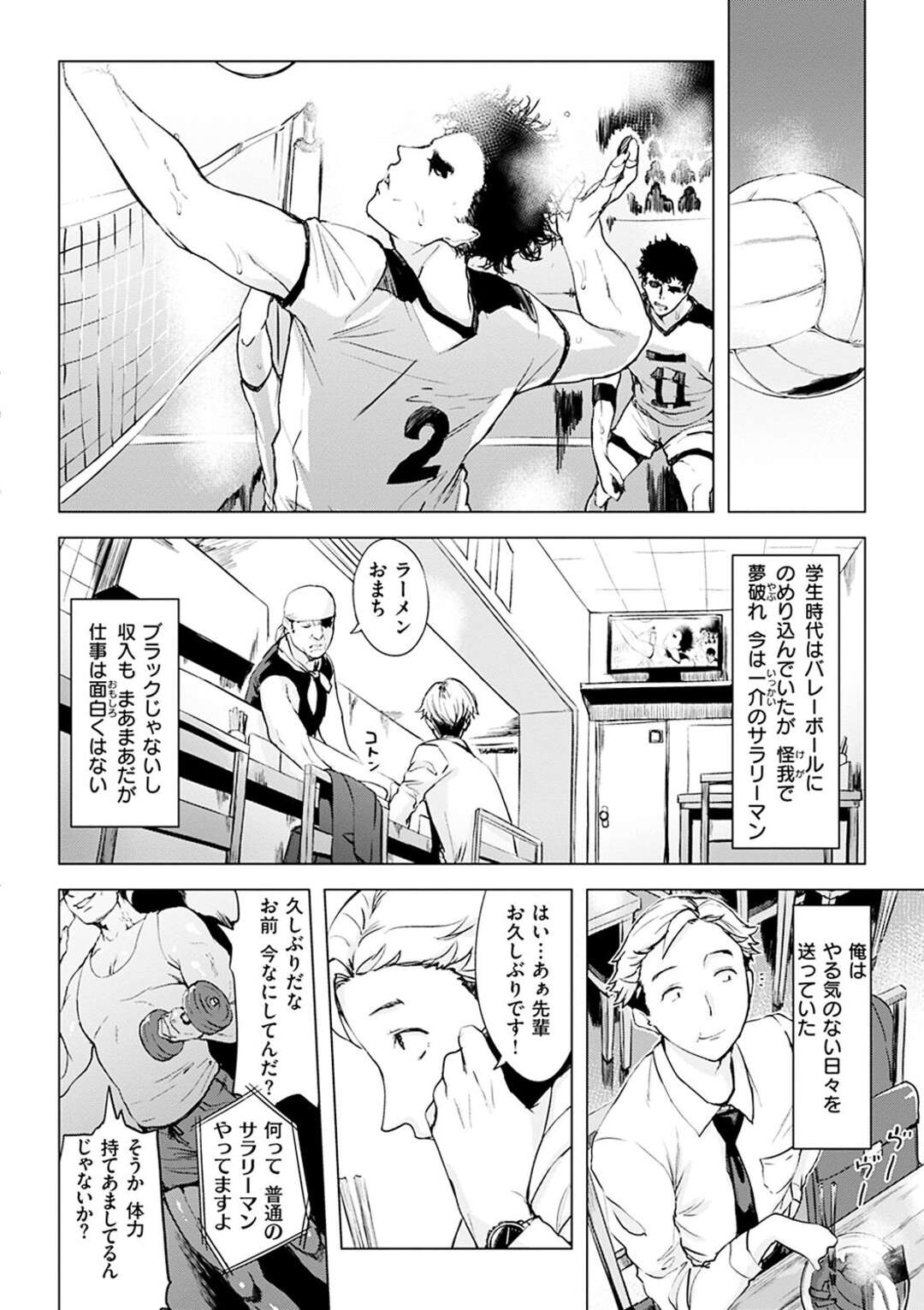 【エロ漫画】トレーナーに教えてもらう無邪気でエロ可愛い人妻。おっぱいを揉まれフェラでご奉仕するとトロ顔に中出しセックスして寝取られちゃう