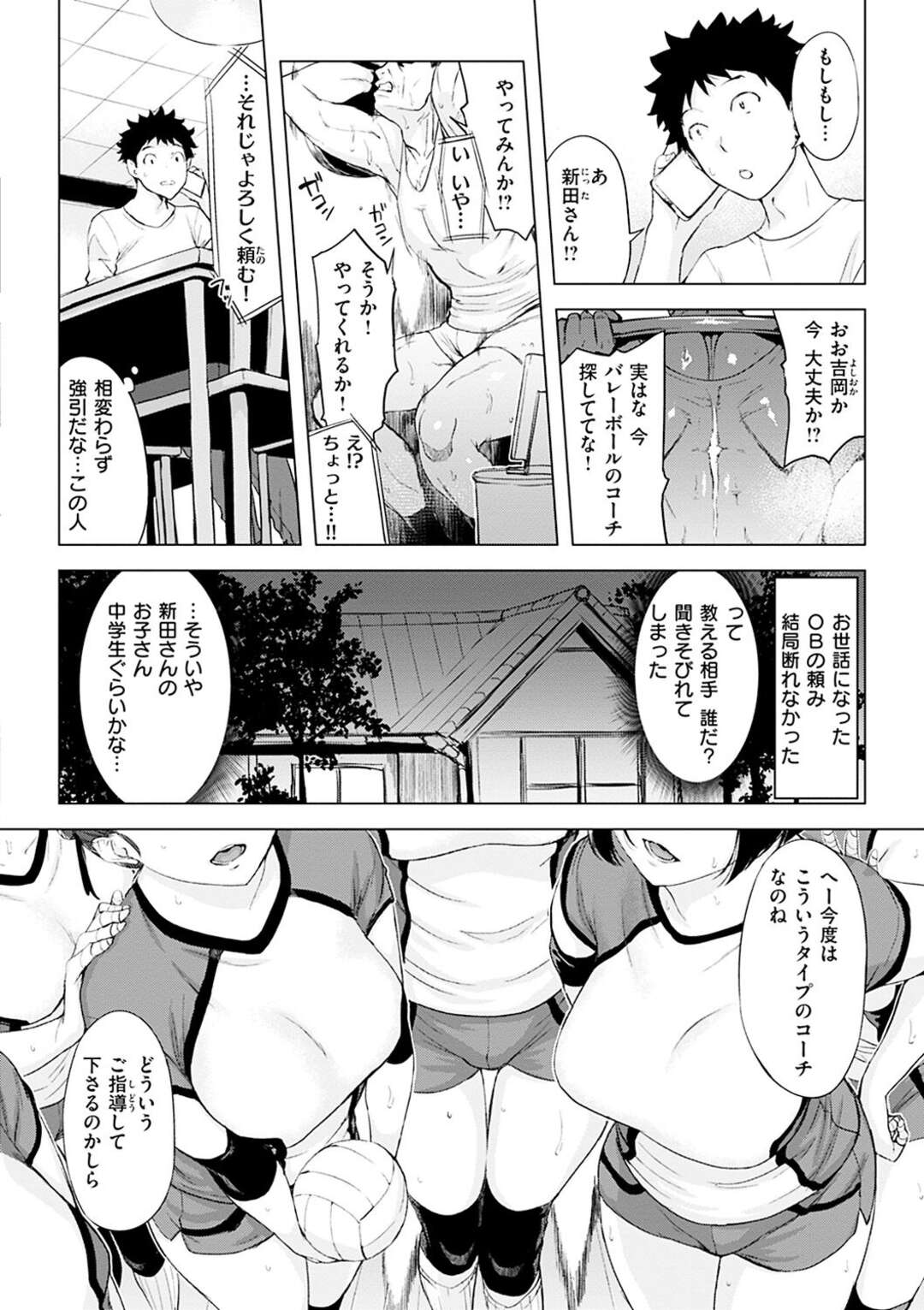 【エロ漫画】美女たちがシャワールームでコーチを襲う…イチャイチャ＆集団セックスで逆レイプ！