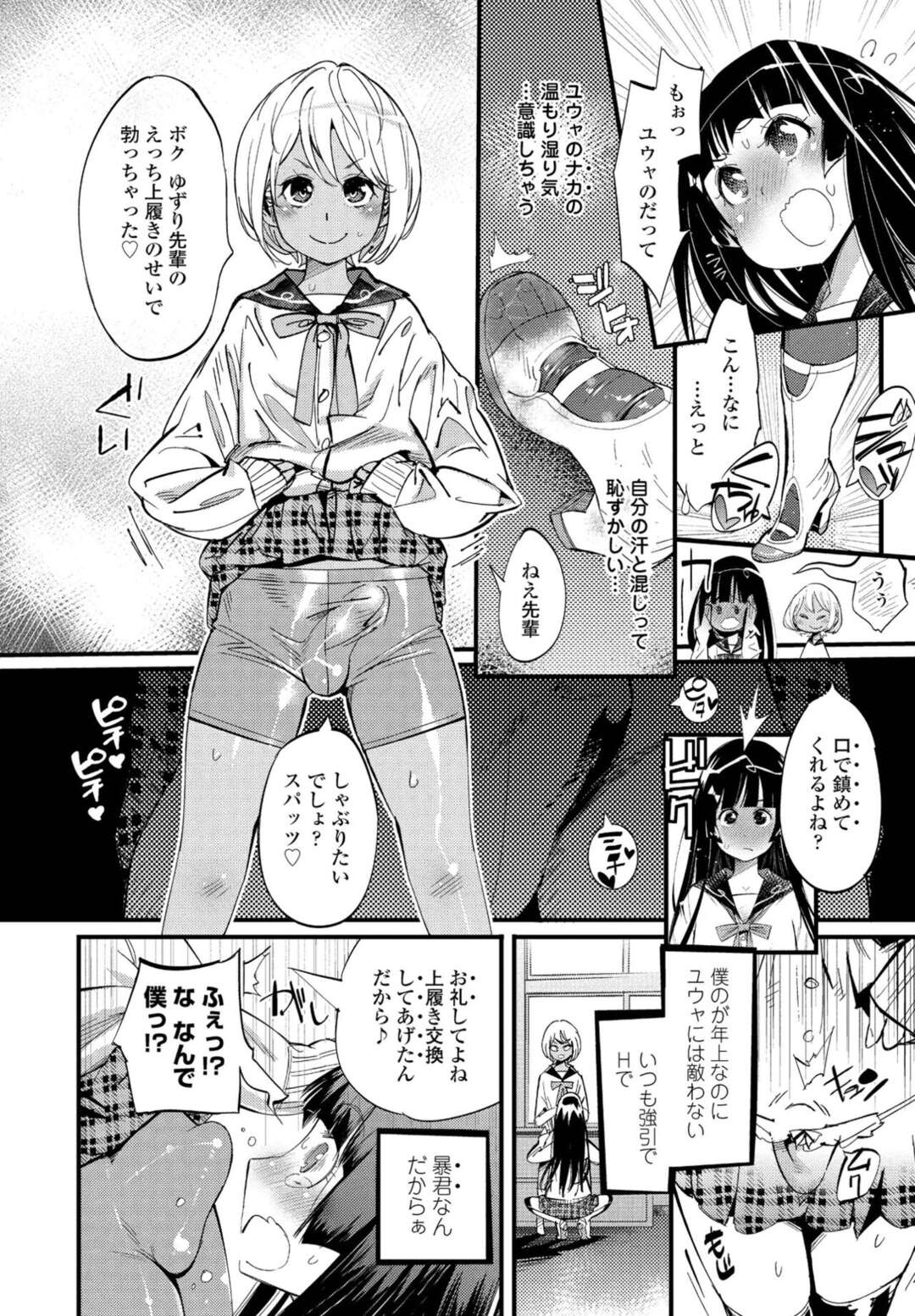 【エロ漫画】お互いに仲が良いレズすぎるふたなりの美少女2人…イチャイチャとトロ顔に筆下ろししちゃう！【岸里さとし：オノユリ学園】