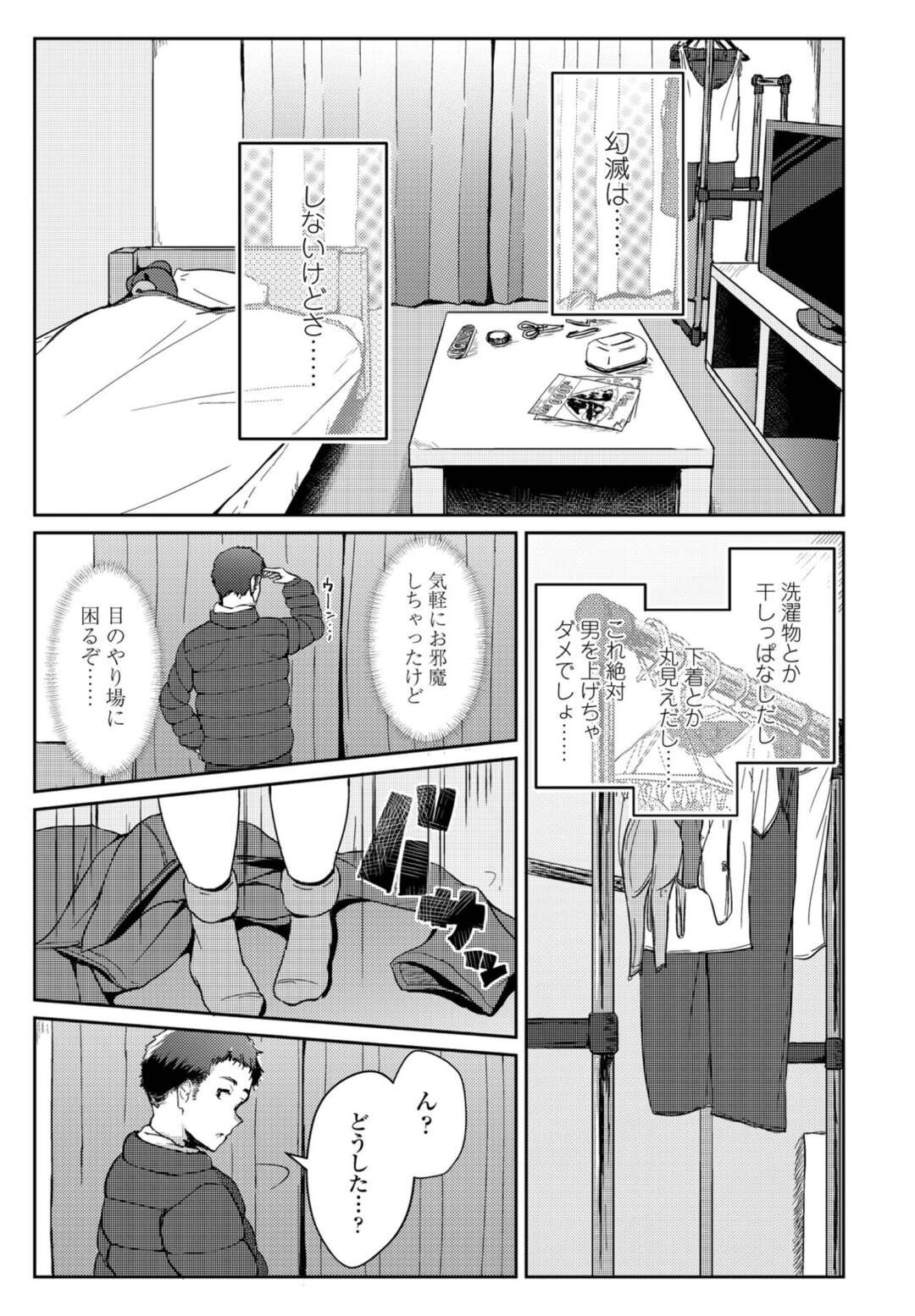 【エロ漫画】先輩のことが大好きなツインテールの酔ってしまった後輩の美少女…イチャイチャと乳首責めされたりしてトロ顔に筆下ろししちゃう！【しげきっくす：ほろよいH!!改】