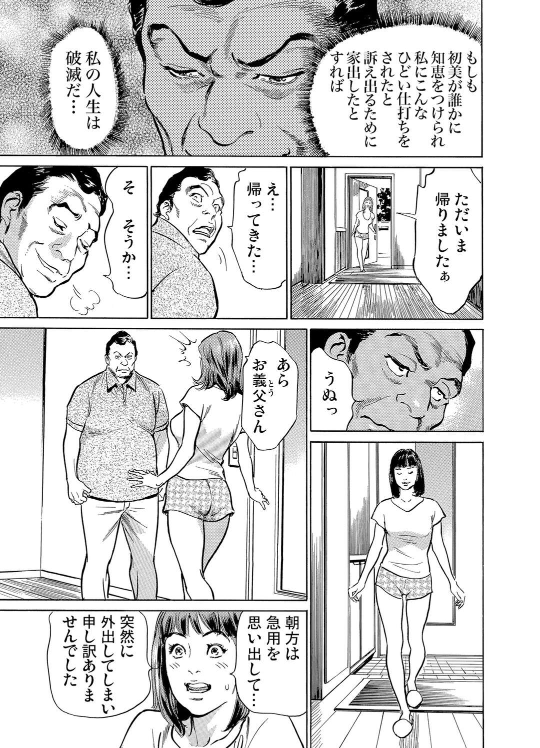 【エロ漫画】旦那の留守中義父さんとお風呂でエッチしちゃうエロカワな人妻…騎乗位の中出しセックスでド変態なトロ顔に寝取られちゃう！