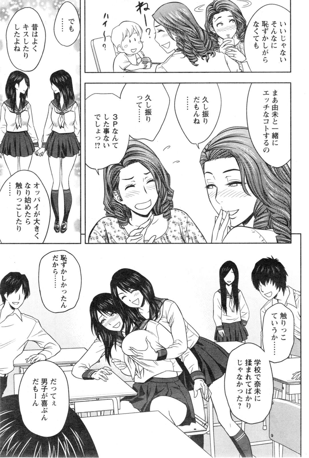 【エロ漫画】お互いに大好きなレズのエロかわいい人妻二人…イチャイチャとキスしたり乳首責めされちゃってトロ顔に浮気しちゃう！【辰波要徳：twinMilf 第6話◎二度咲きの百合】