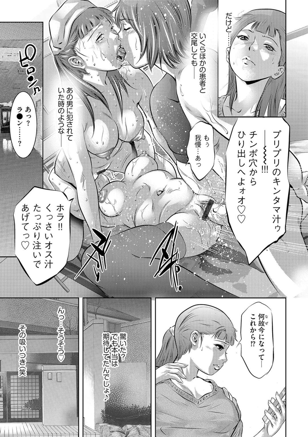 【エロ漫画】オタク男に調教されちゃう美人ナースたち。集団セックスでご奉仕フェラをしてド変態に筆下ろししちゃう