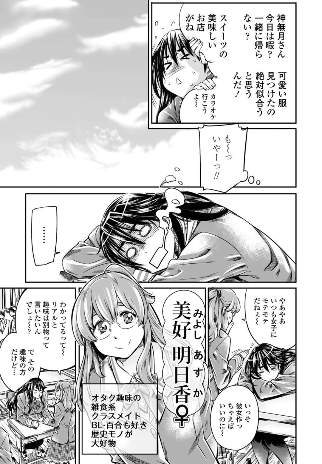 【エロ漫画】好きな彼氏のショタを襲っちゃう無垢でかわいい長身の美少女…イチャイチャとだいしゅきホールドの中出しセックスしちゃう！【MARUTA：長身で、無口な彼女。】