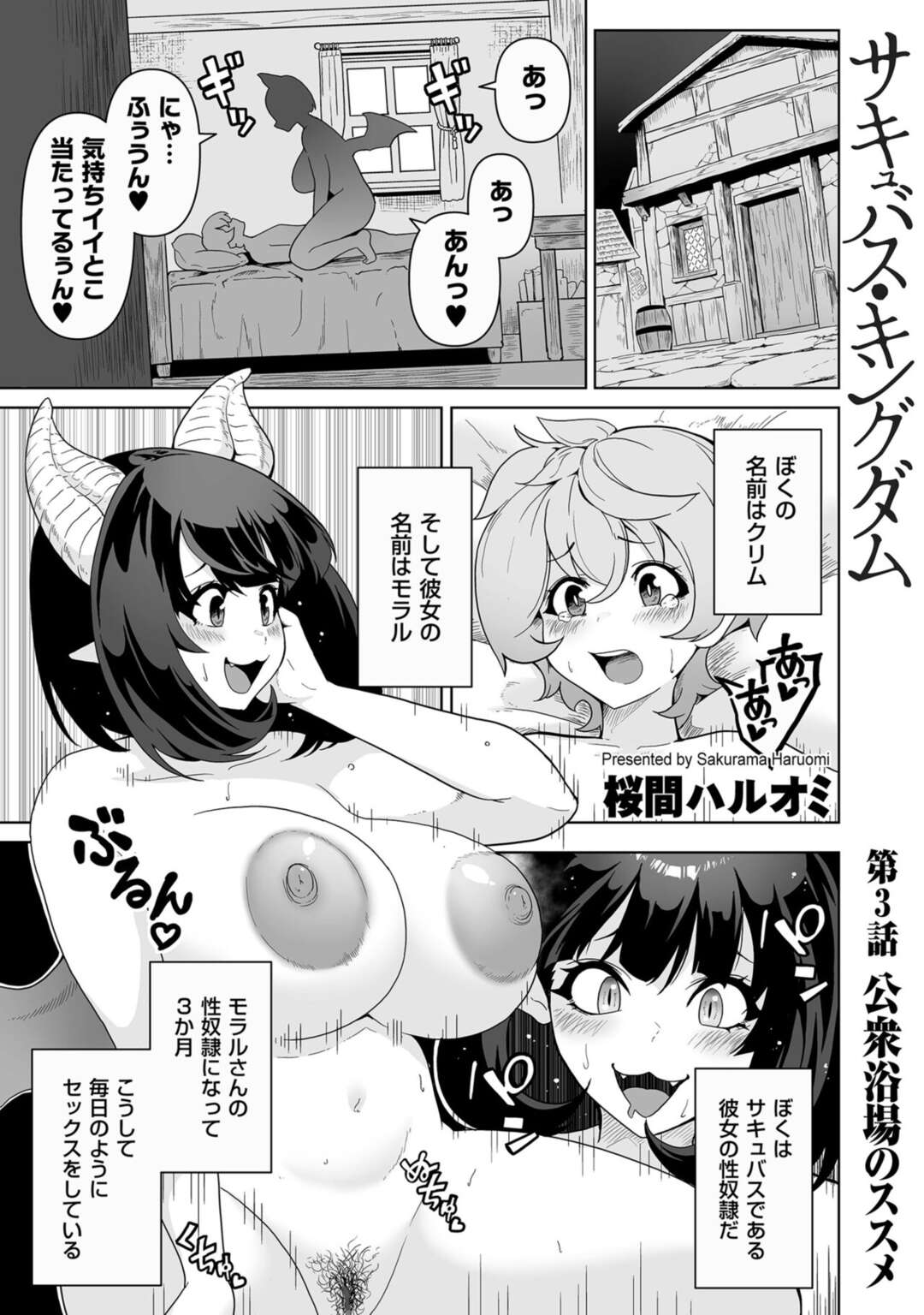 【エロ漫画】ショタを性奴隷にして逆レイプしちゃう巨乳のサキュバスのお姉さん…騎乗位の中出しセックスでトロ顔に快楽堕ちしちゃう！