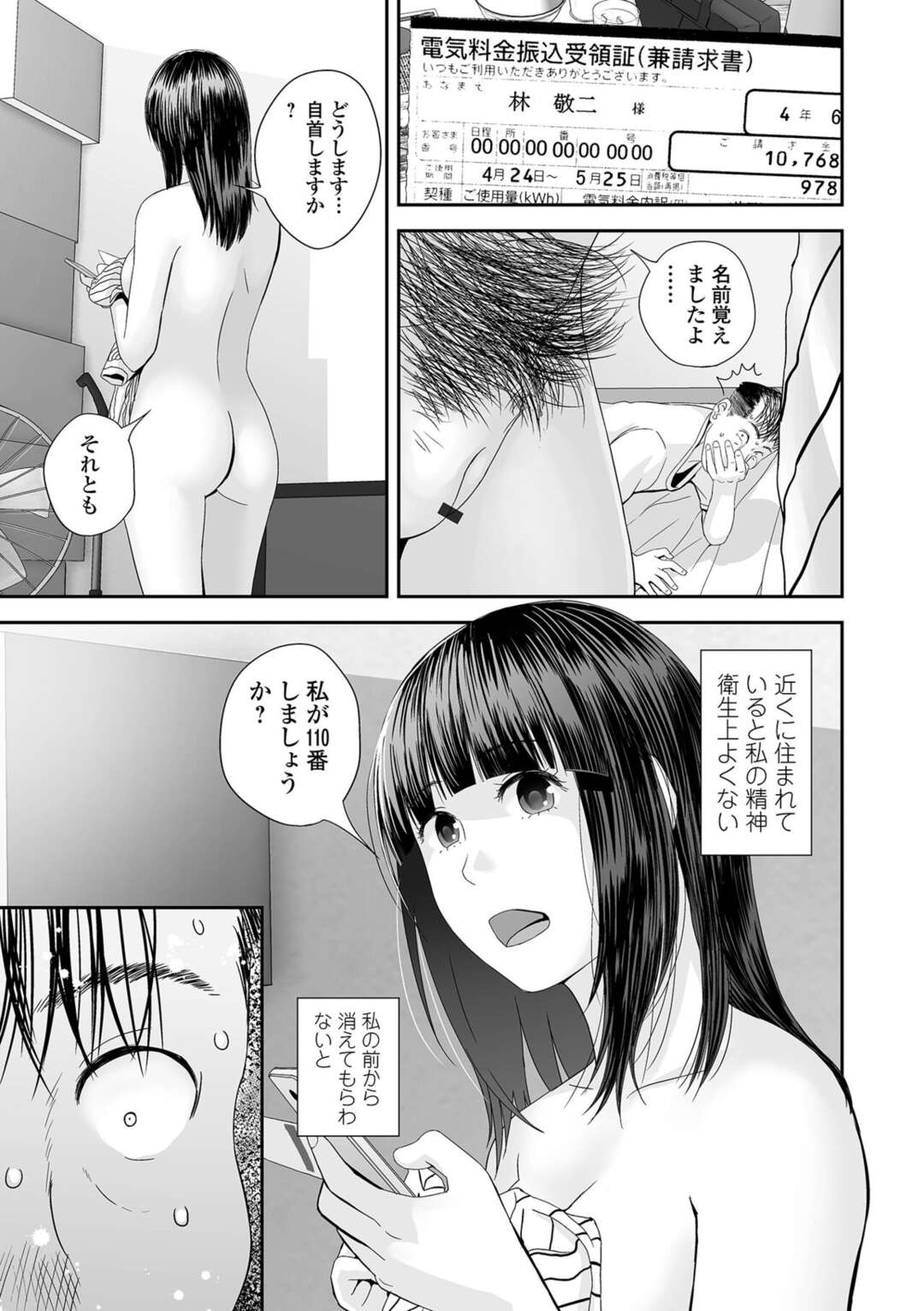 【エロ漫画】レイプしてきた男とセックスしちゃうムッツリな人妻…トロ顔に中出しセックスで快楽堕ちして浮気しちゃう！【吉田鷲牡：陽莉のコンファーム】