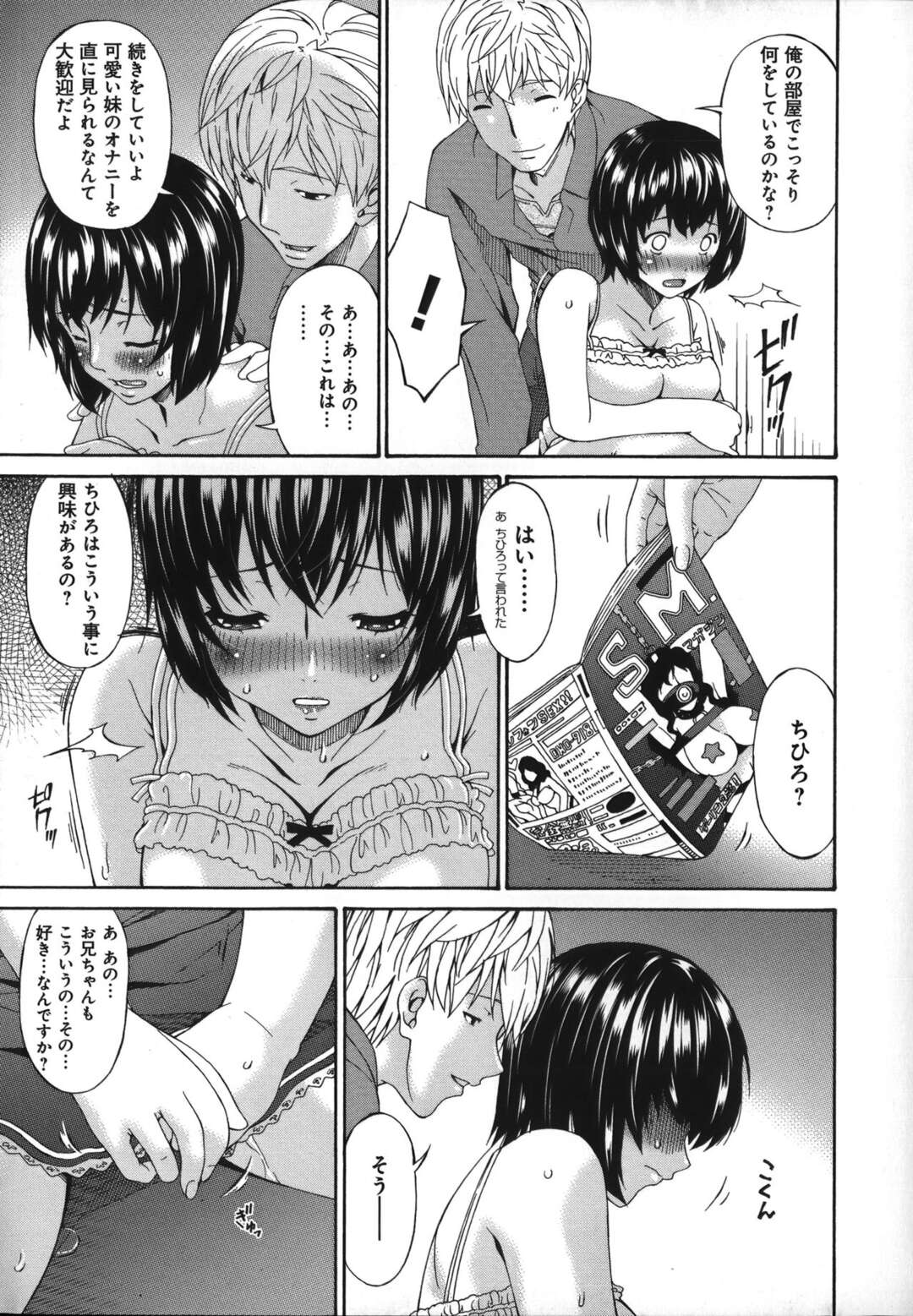 【エロ漫画】同居する義兄からSMハード調教を受けるむっちりJK。オナニーしているところを見られた事をきっかけにやられ放題な彼女はディルドで膣とアナルを責められまくったり、中出しファックでイキまくる！