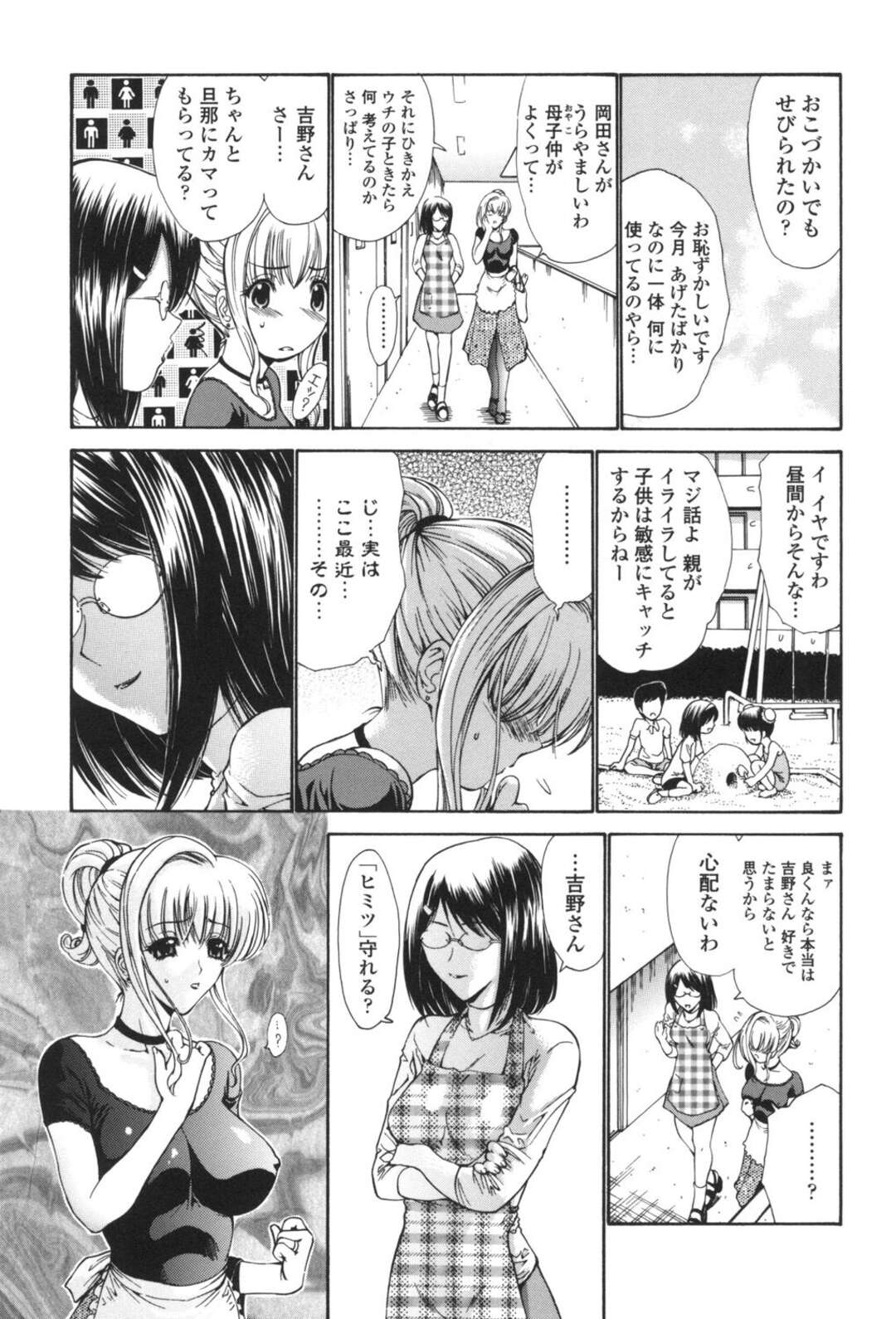 【エロ漫画】団地の秘密の乱交部屋で、ショタ息子が団地妻とハメまくるのを見せつけられた巨乳美人ママ…他の妻たちの母子エッチを見て興奮してしまい、激しいママショタ母子調教セックスで淫乱マゾ絶頂【西川康：倶楽部402】