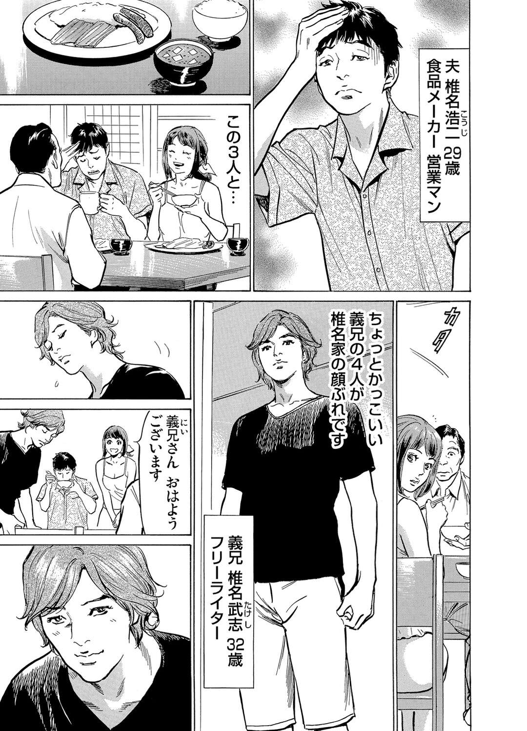 【エロ漫画】無垢な人妻がイケメン義兄に襲われちゃう！レイプで乳首舐められバックの中出しセックスで寝取られる！