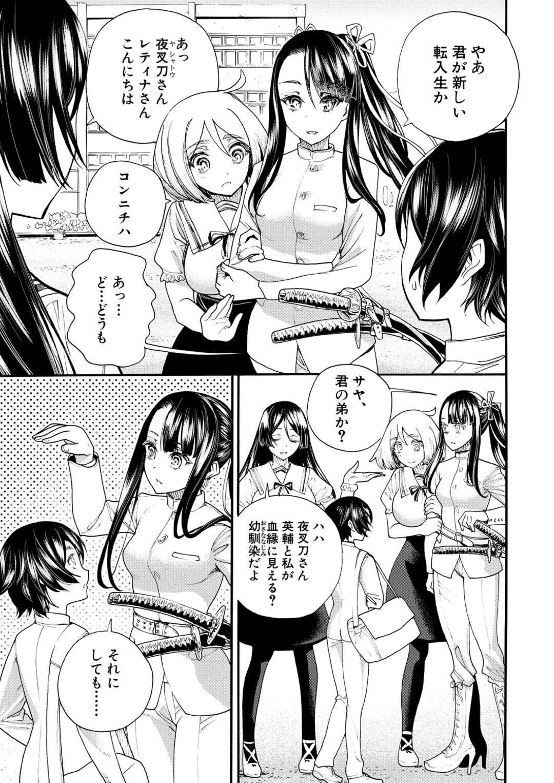 【エロ漫画】少子高齢化のためにセックスしちゃう無垢な美少女たち…イチャイチャとトロ顔セックスで集団セックスで快楽堕ちしちゃう！【新羽隆秀：絶対少子化撃退計画】