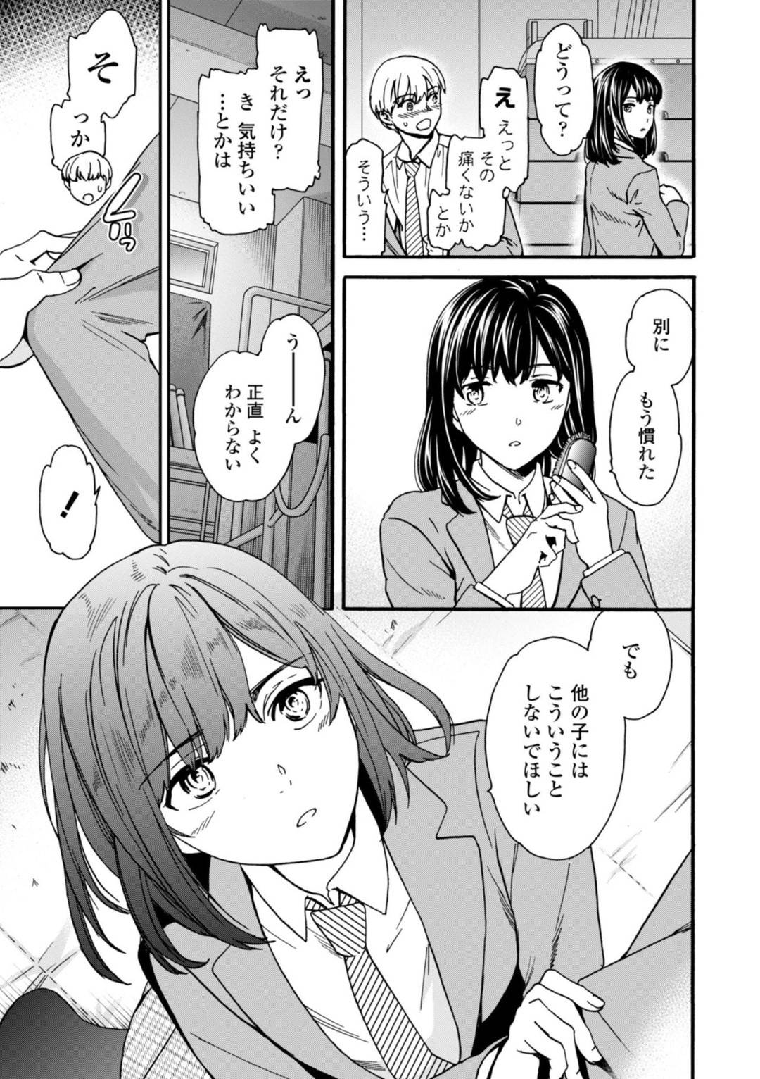 【エロ漫画】彼氏に気持ちいいセックスしてほしいと思われる無垢な美少女…イチャイチャとキスしたりしてだいしゅきホールドの中出しセックスしちゃう！【Cuvie：ジョッブナイル】