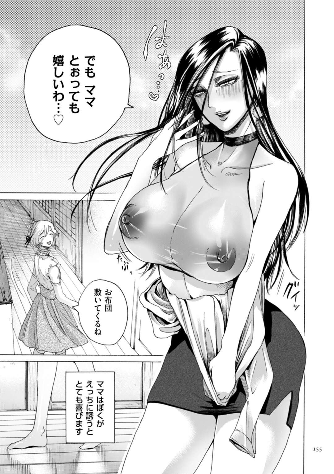 【エロ漫画】息子に女装させて雌調教する淫乱美人母。アナルパールや手マンで尻穴をいじり双頭ディルドでアナルファックで母子調教セックス