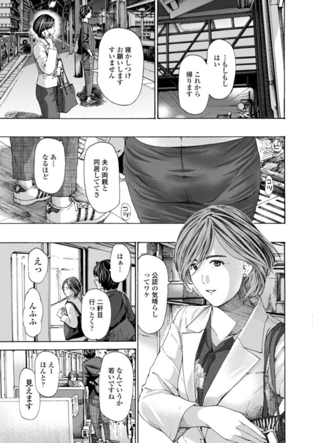 【エロ漫画】仕事で出会った男子学生と飲みに行って仲良くなり、不倫してしまう人妻研究所職員…二度目の逢瀬でラブホに行って激しくハメまくり、イチャラブ中出し浮気セックスで雌アクメ【あさぎ龍：わがままシちゃう？】