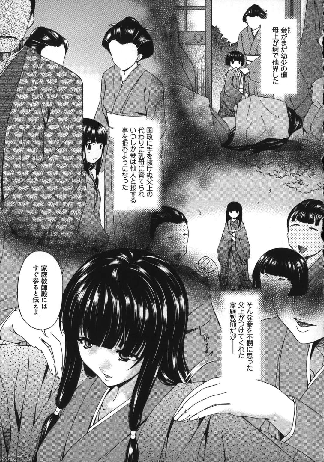 【エロ漫画】家庭教師の体臭を嗅いで興奮しまくる匂いフェチ着物令嬢。バキュームフェラして激しくハメまくり中出し濃厚セックスで絶頂アクメ堕ち