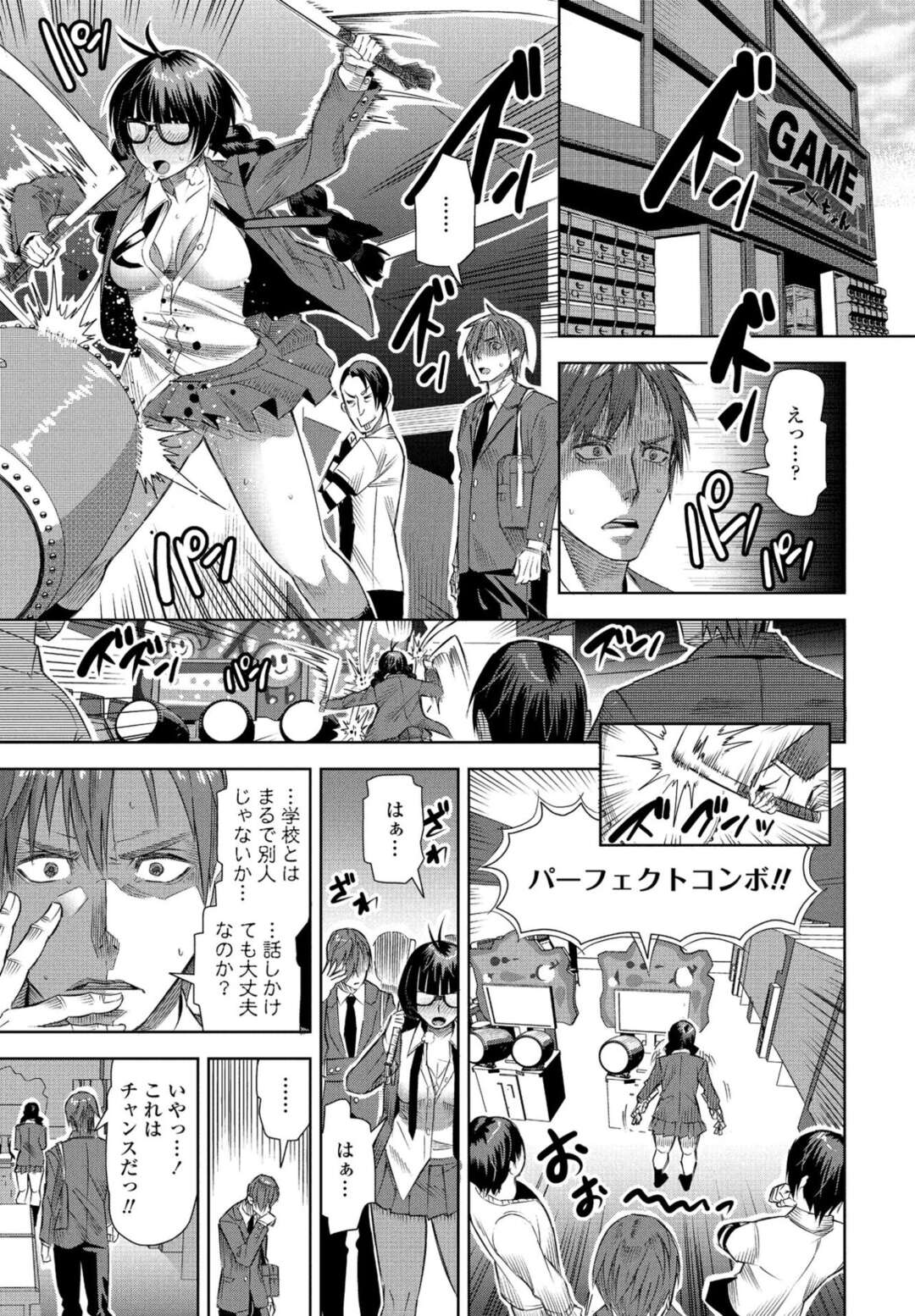 【エロ漫画】太鼓の音を聞いて興奮しちゃうムッツリスケベな眼鏡のJK…イチャイチャとクンニされたりバックの中出しセックスで快楽堕ちしちゃう！【キャットコロデイン：性癖のクセがすごいJK ～黒田さんの場合～】