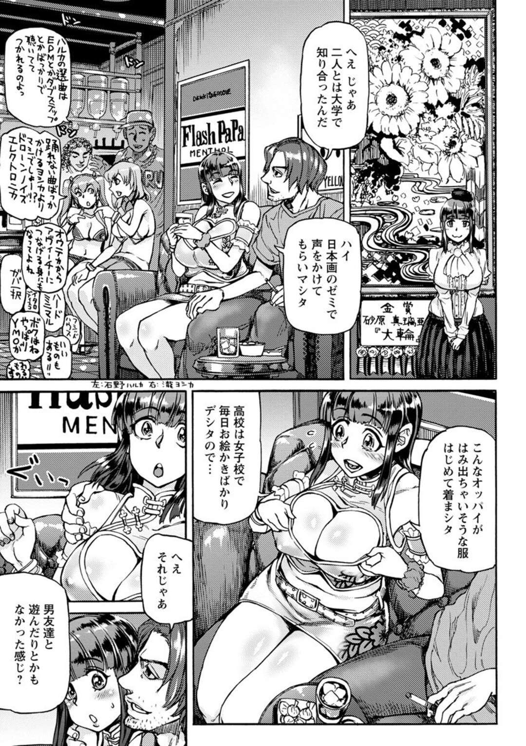 【エロ漫画】ヤバいクラブで襲われちゃうかわいい無垢な美少女…レイプでド変態なトロ顔に処女喪失しちゃう！【雨山電信：サブリミナル・ラブ・ビート】