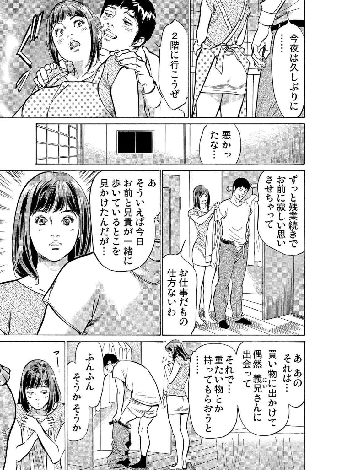 【エロ漫画】寝ていたら襲われちゃう無垢な人妻…レイプで乳首責めされたりして中出しセックスで寝取られちゃう！【八月薫：義兄に夜這いをされた私は幾度となく絶頂を繰り返した3】