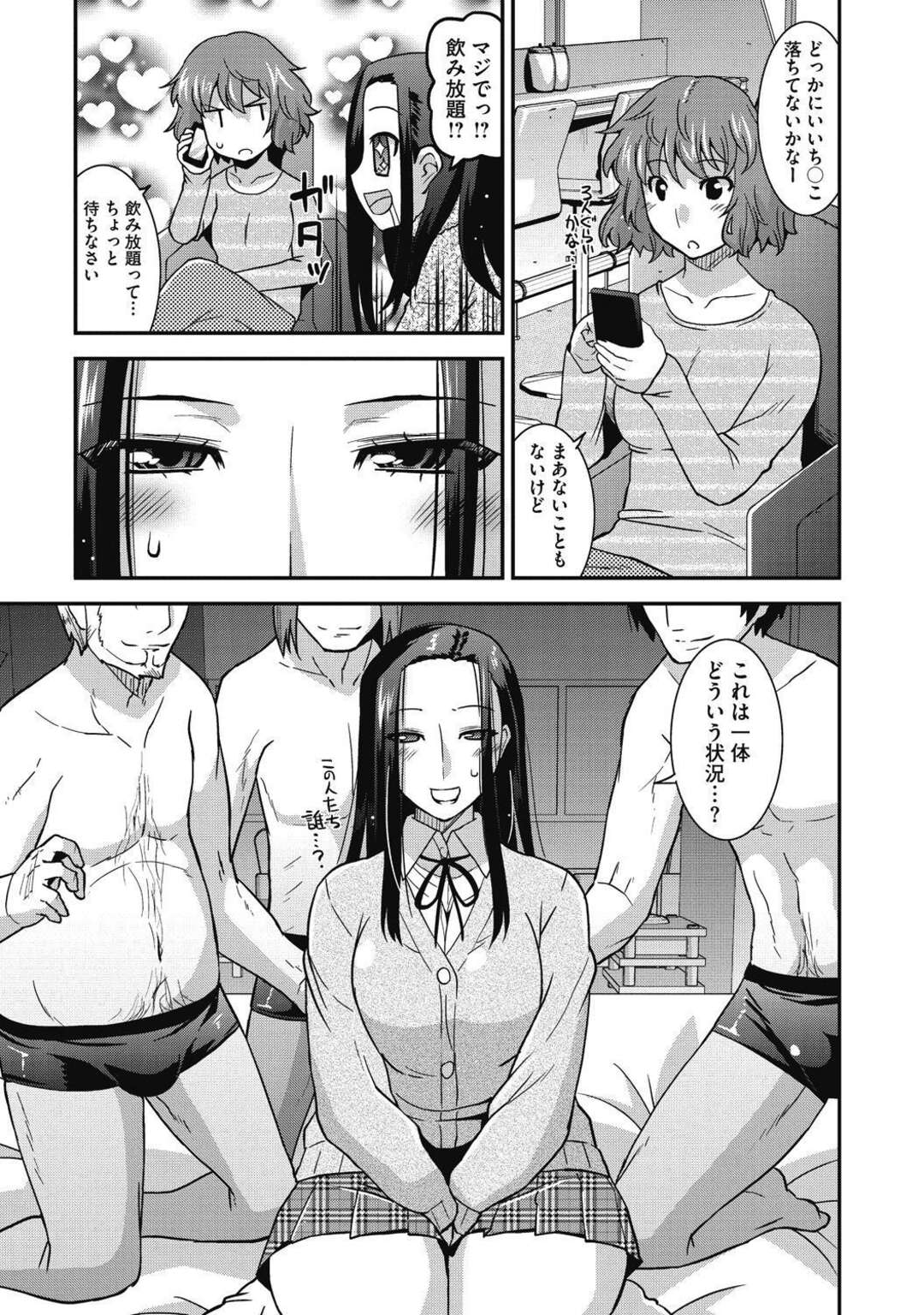 【エロ漫画】4Pを初体験しちゃうエロかわいい美女…イチャイチャと集団セックスでド変態なトロ顔に快楽堕ちしちゃう！